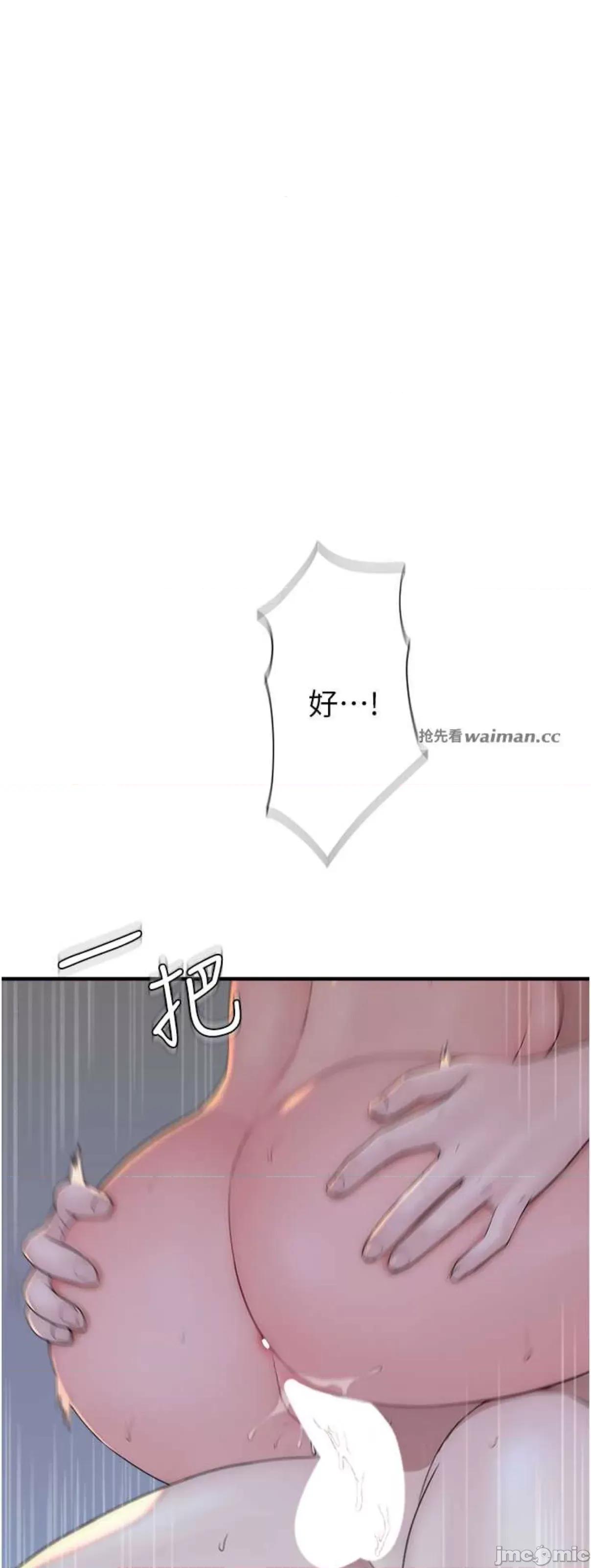 继母的香味 继母的香味32 第26页