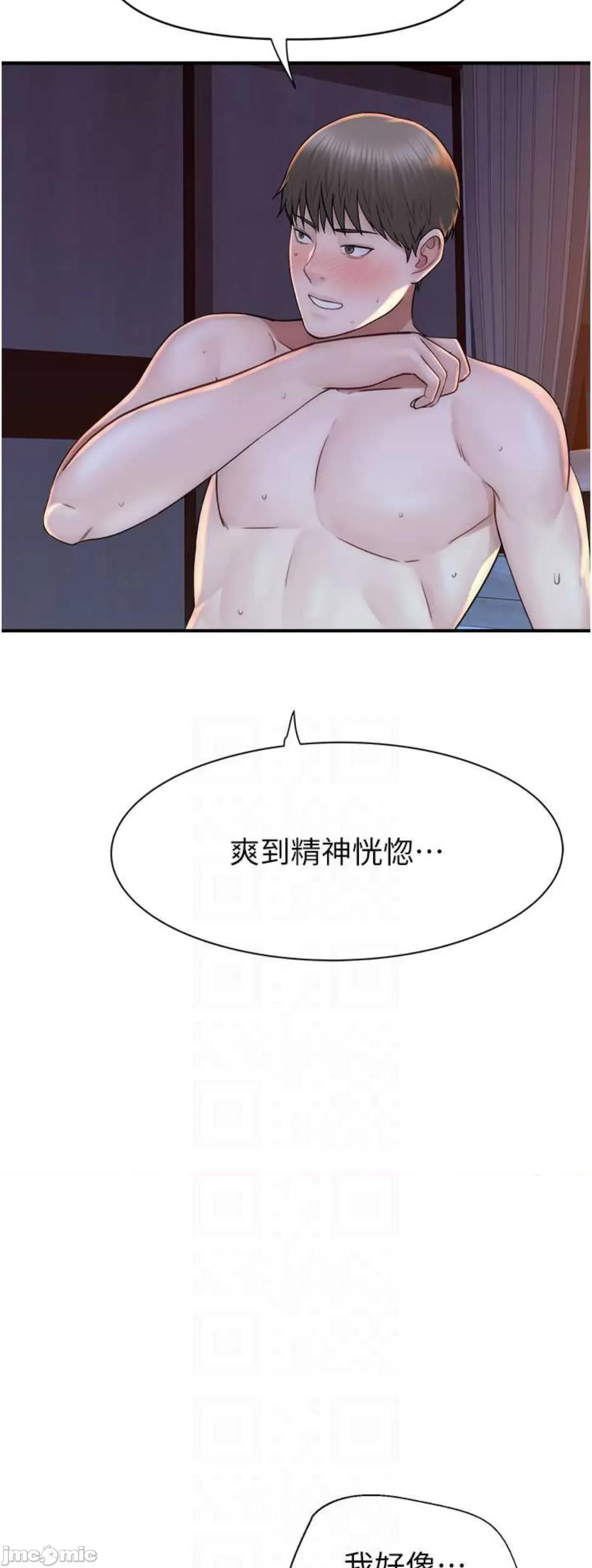 继母的香味 继母的香味32 第33页