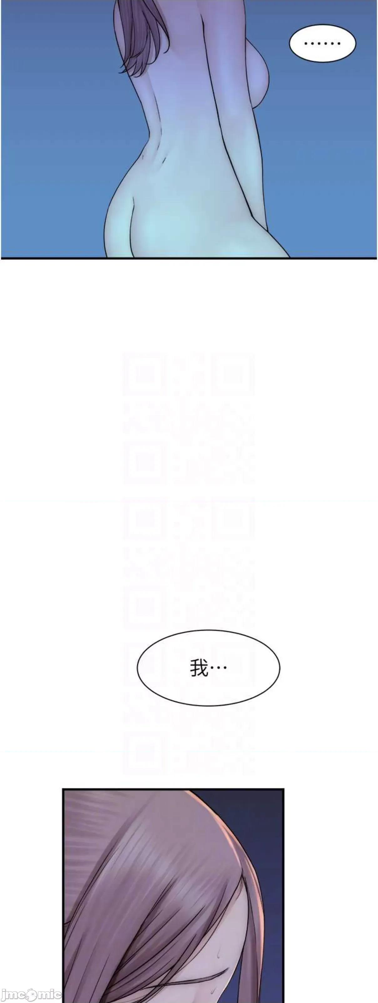 继母的香味 继母的香味32 第38页
