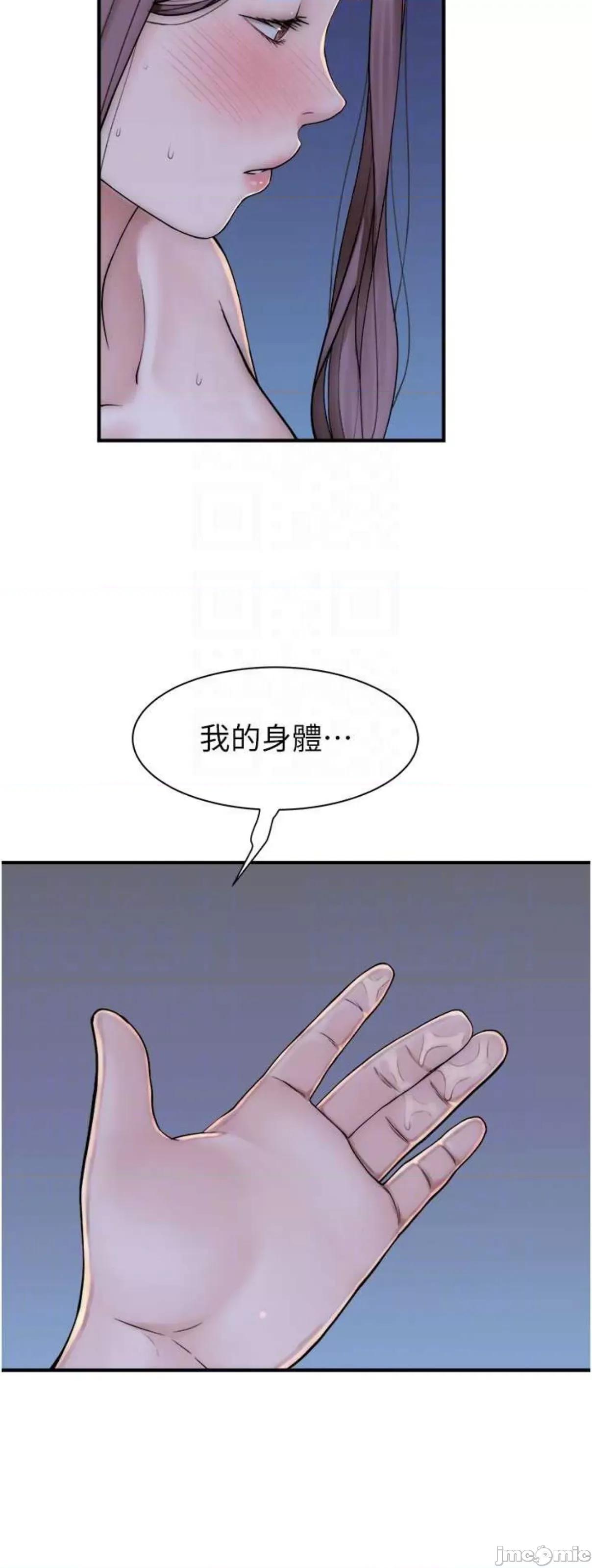 继母的香味 继母的香味32 第39页