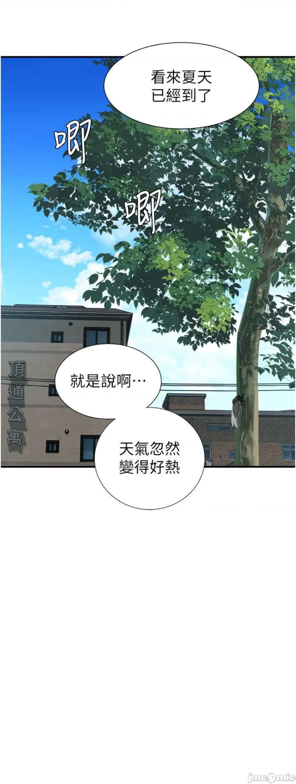 继母的香味 继母的香味32 第46页