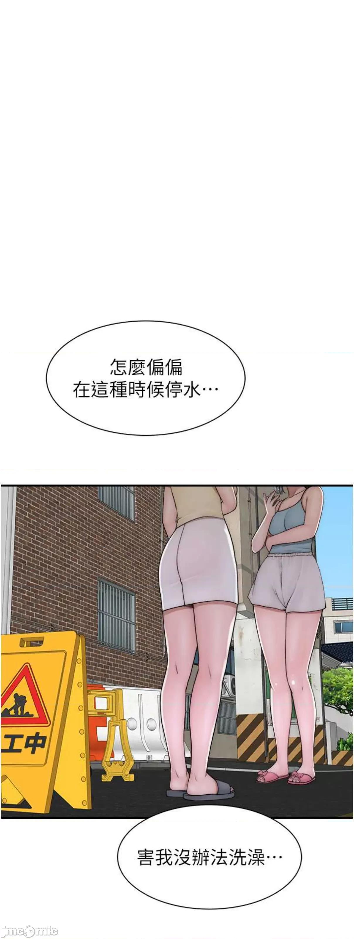 继母的香味 继母的香味32 第47页