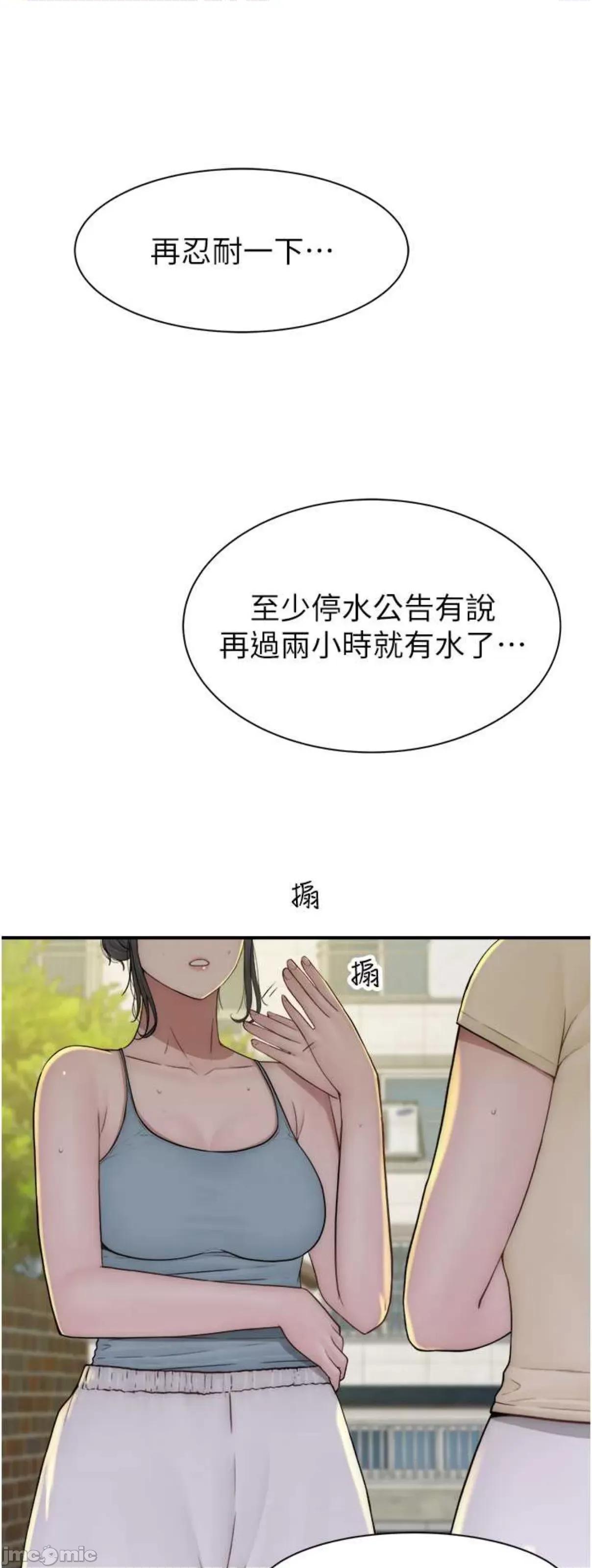 继母的香味 继母的香味32 第48页