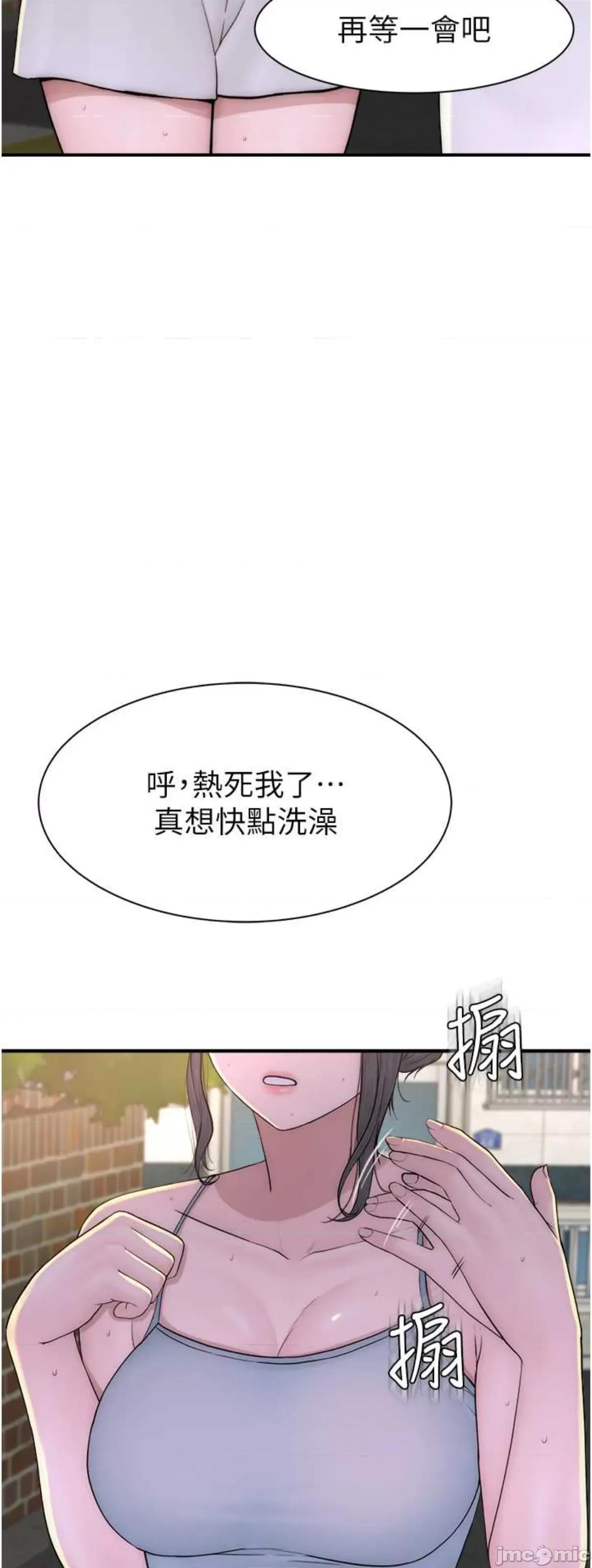 继母的香味 继母的香味32 第49页