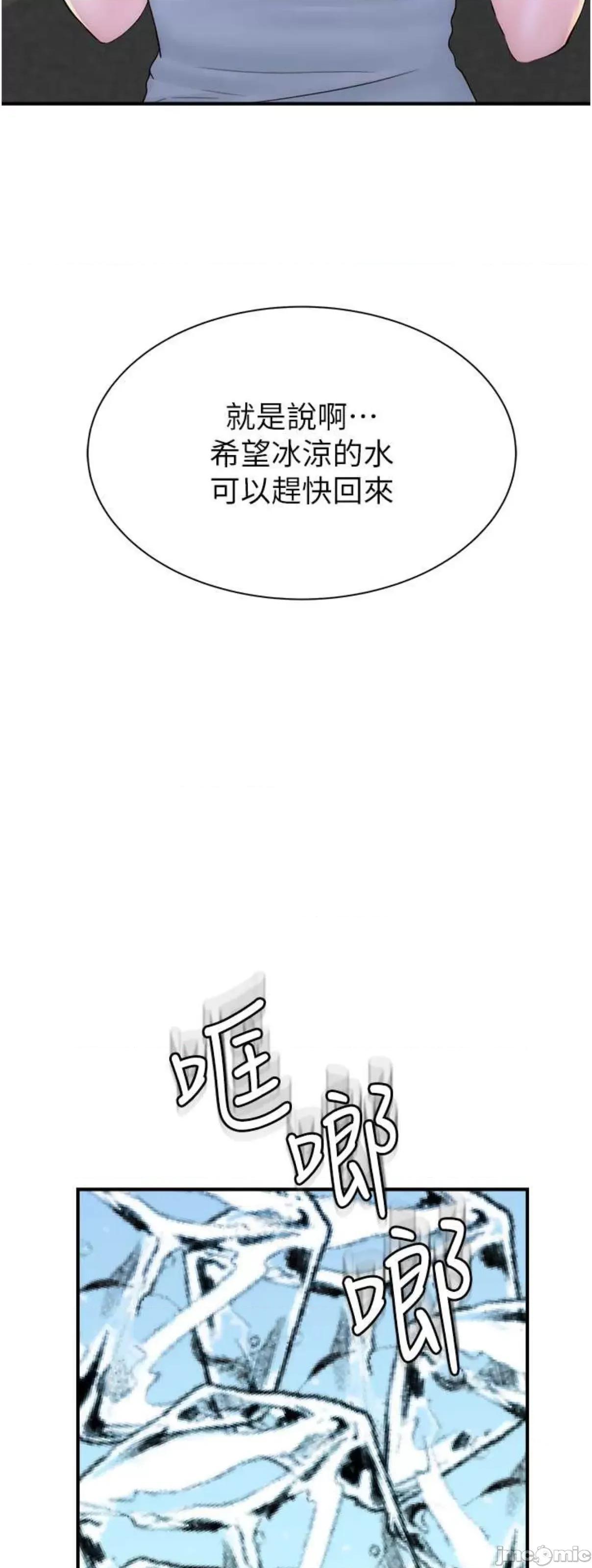 继母的香味 继母的香味32 第50页