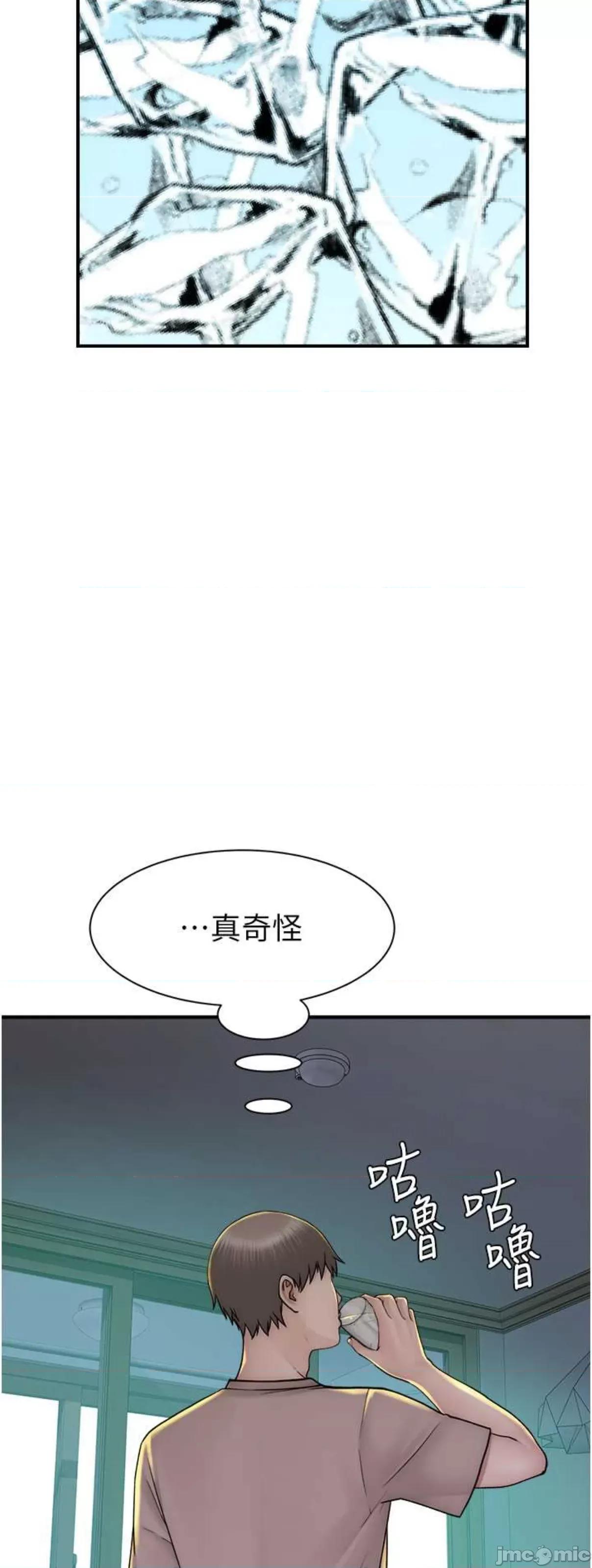 继母的香味 继母的香味32 第51页