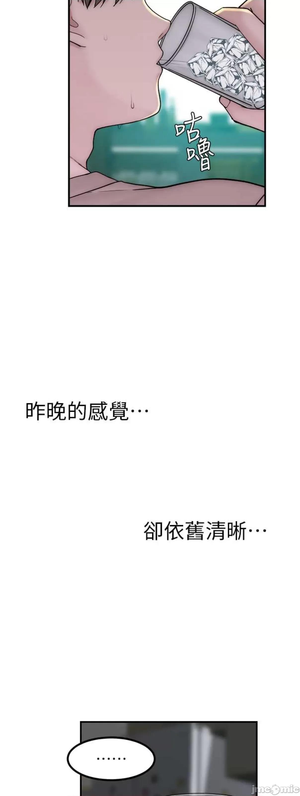 继母的香味 继母的香味32 第53页