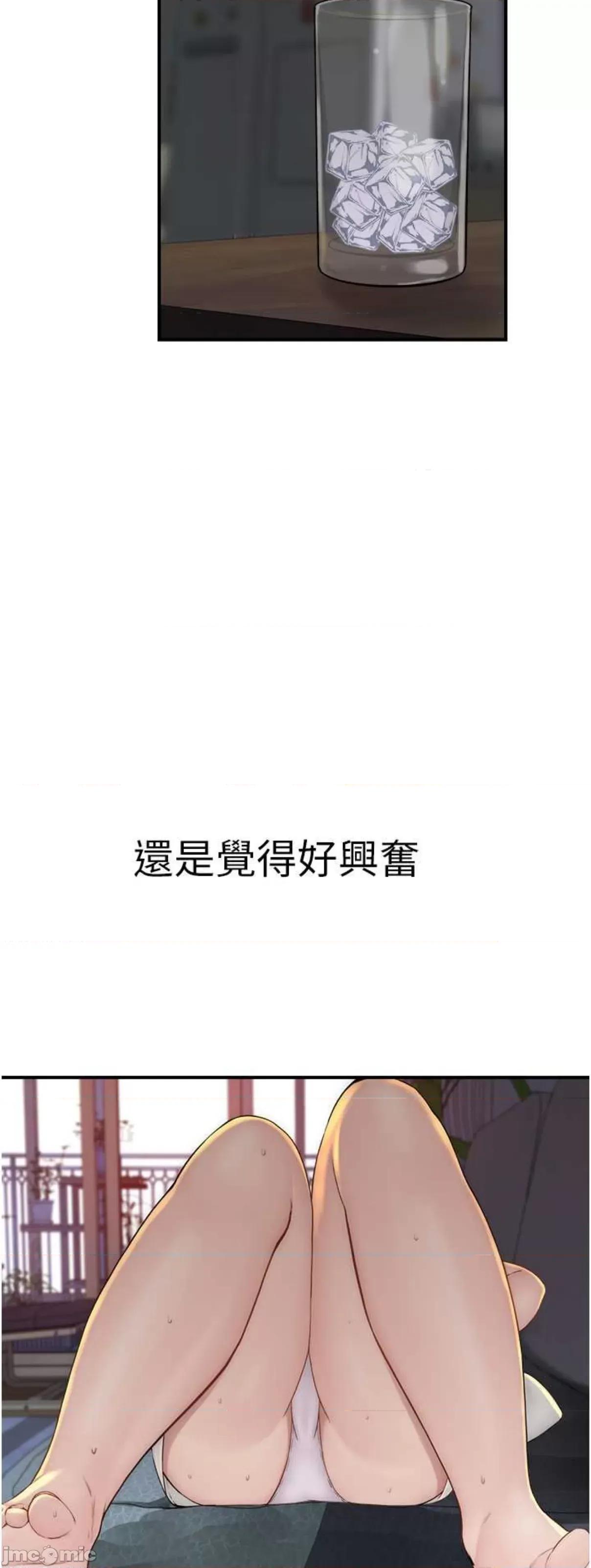 继母的香味 继母的香味32 第54页