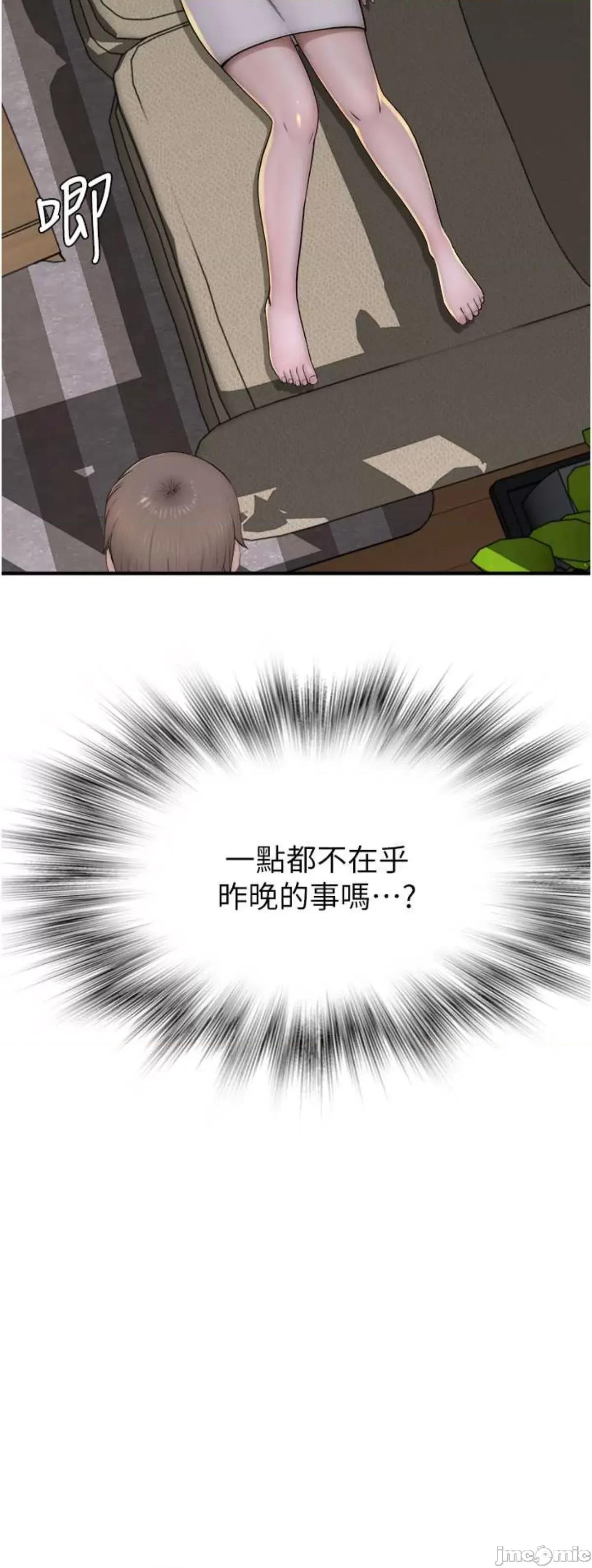 继母的香味 继母的香味32 第57页