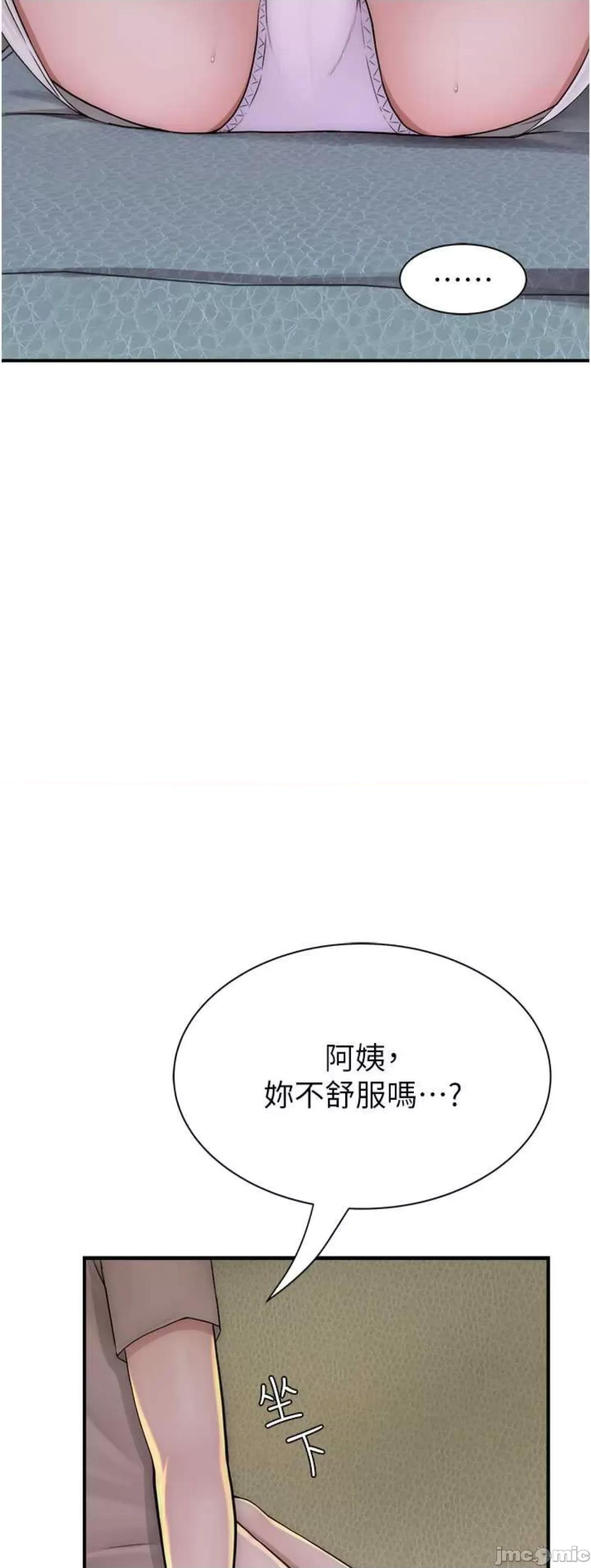 继母的香味 继母的香味32 第60页