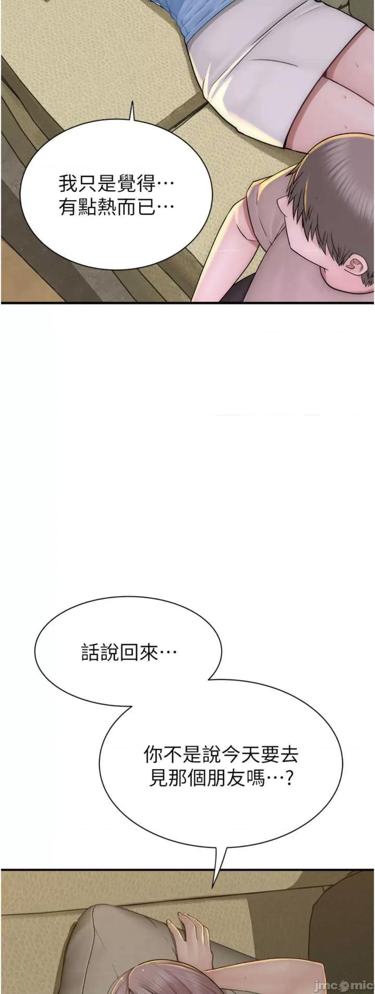 继母的香味 继母的香味32 第62页