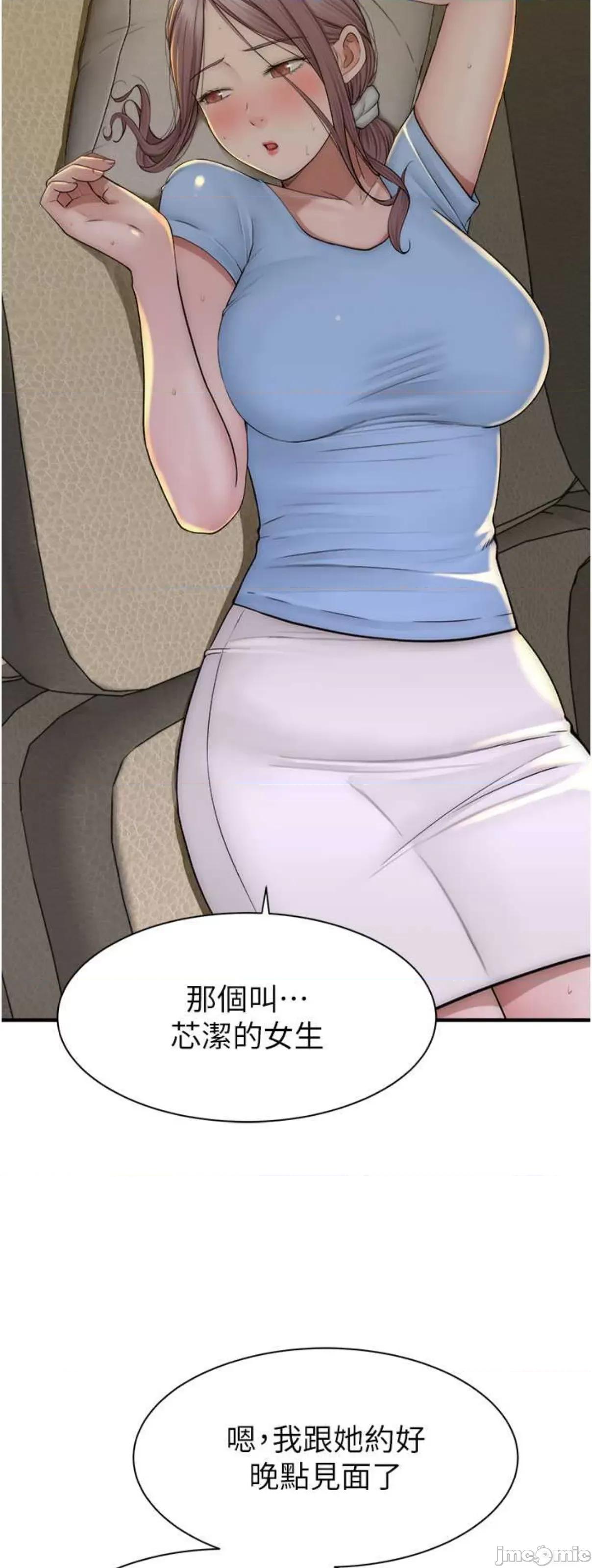 继母的香味 继母的香味32 第63页