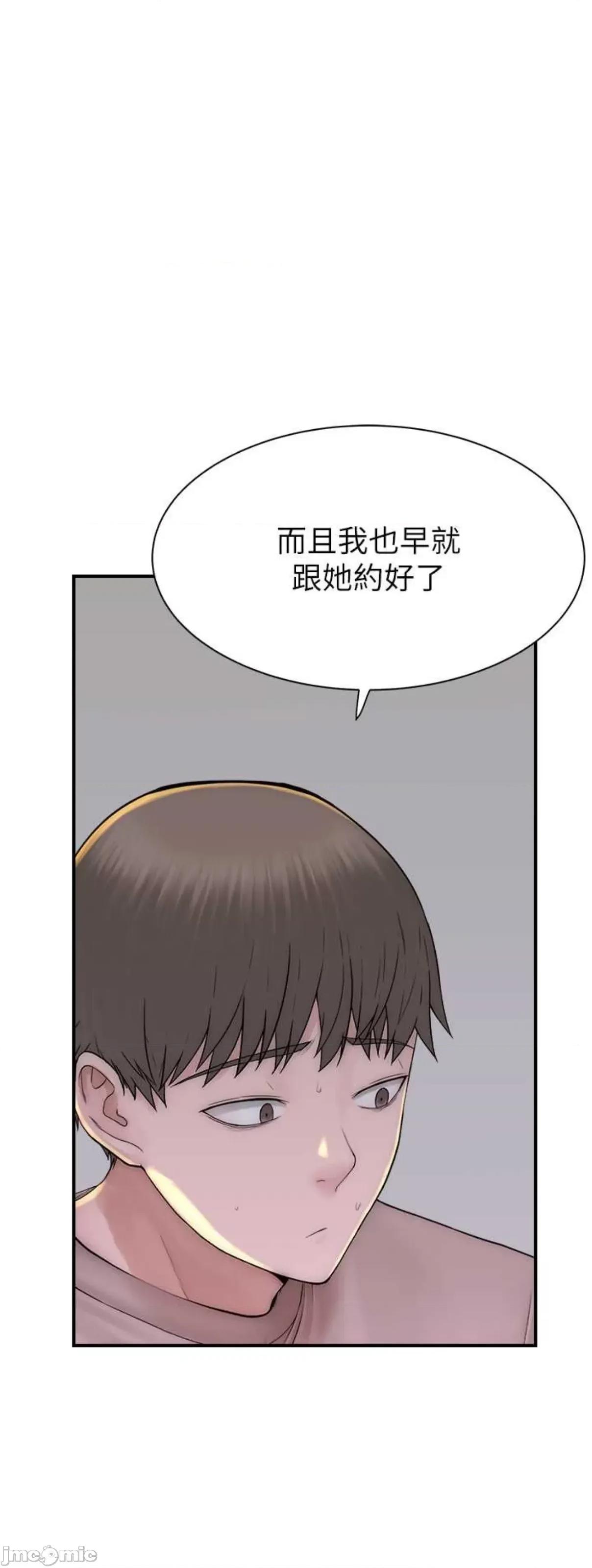 继母的香味 继母的香味32 第65页