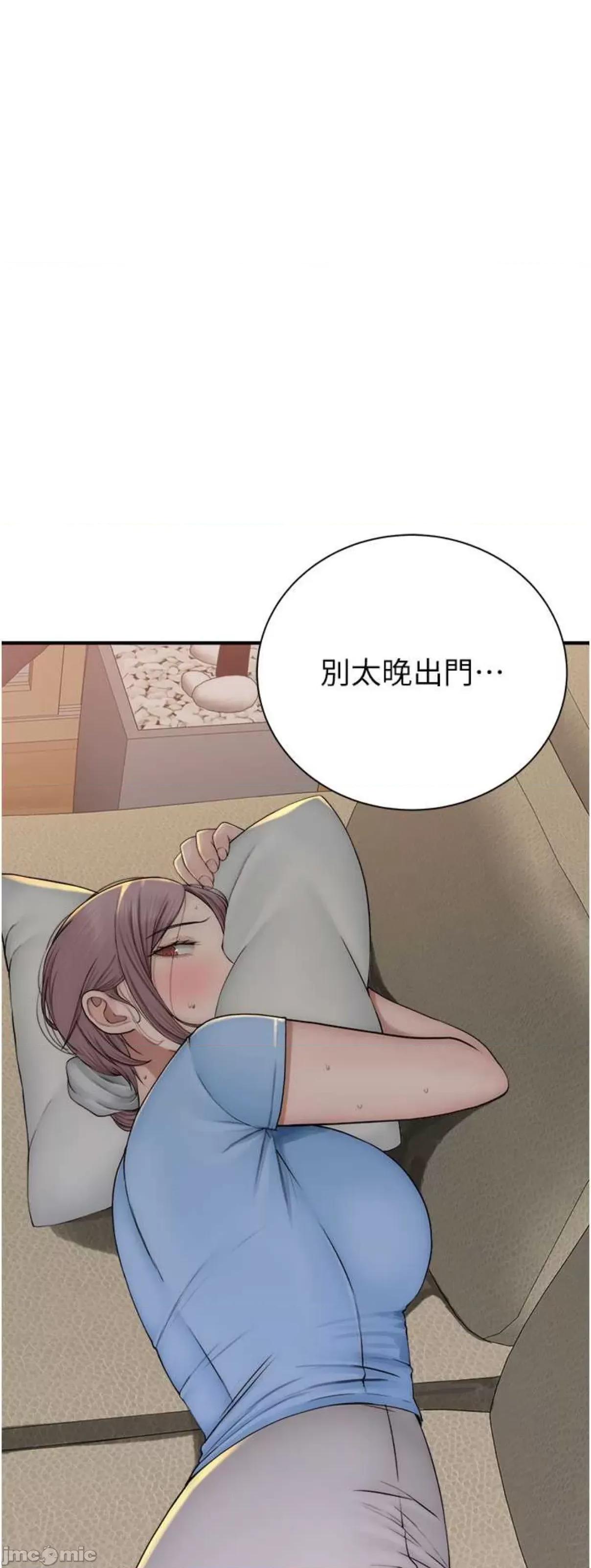 继母的香味 继母的香味32 第67页