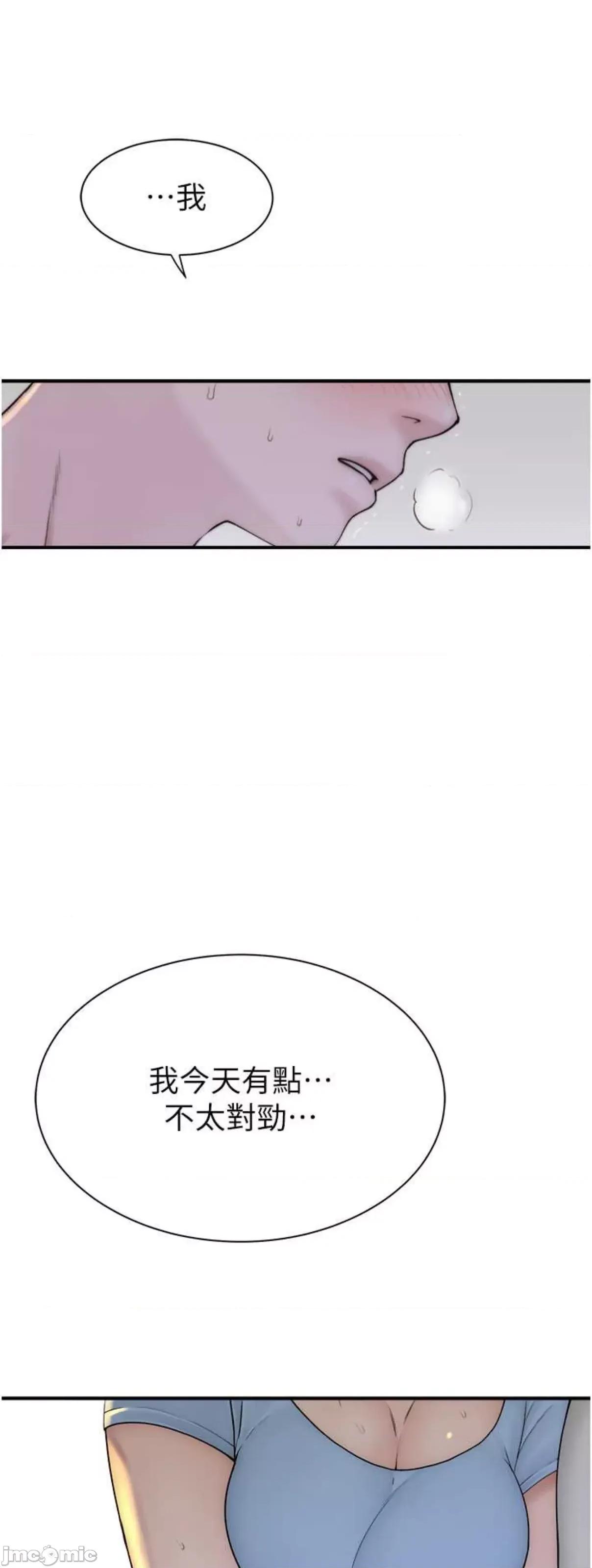 继母的香味 继母的香味32 第70页
