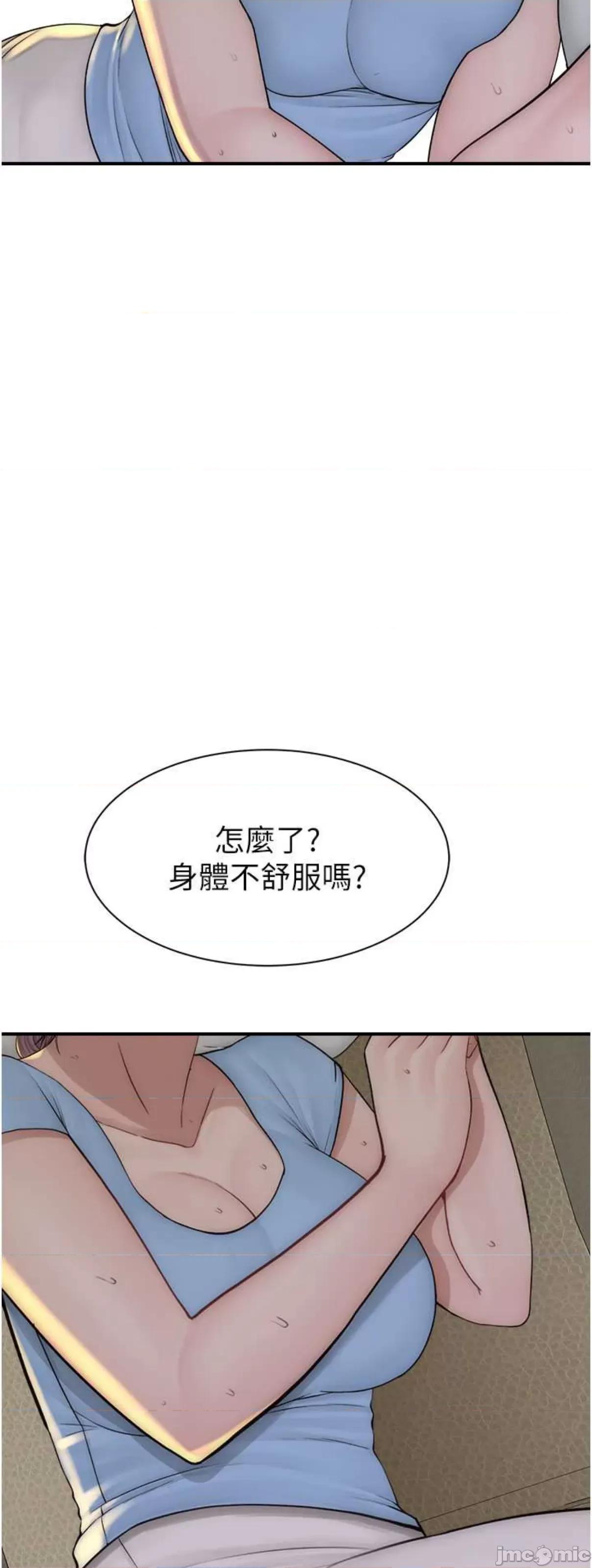 继母的香味 继母的香味32 第71页