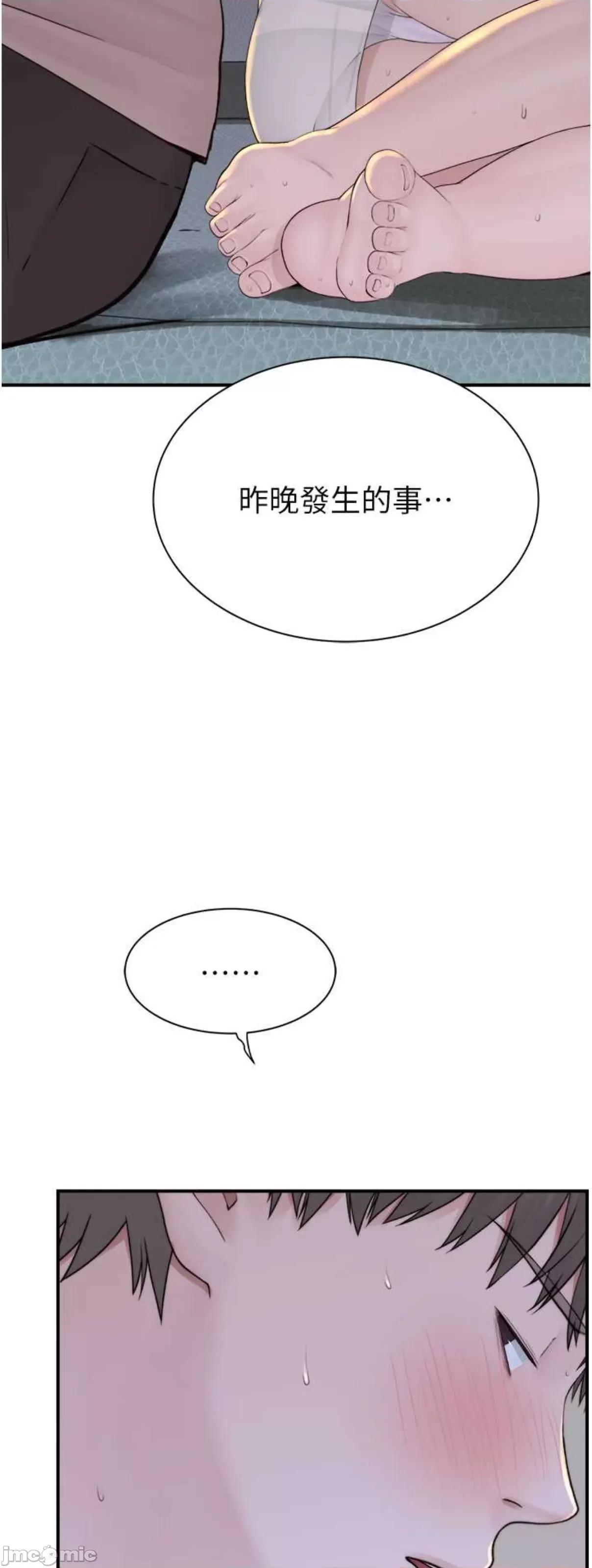 继母的香味 继母的香味32 第73页