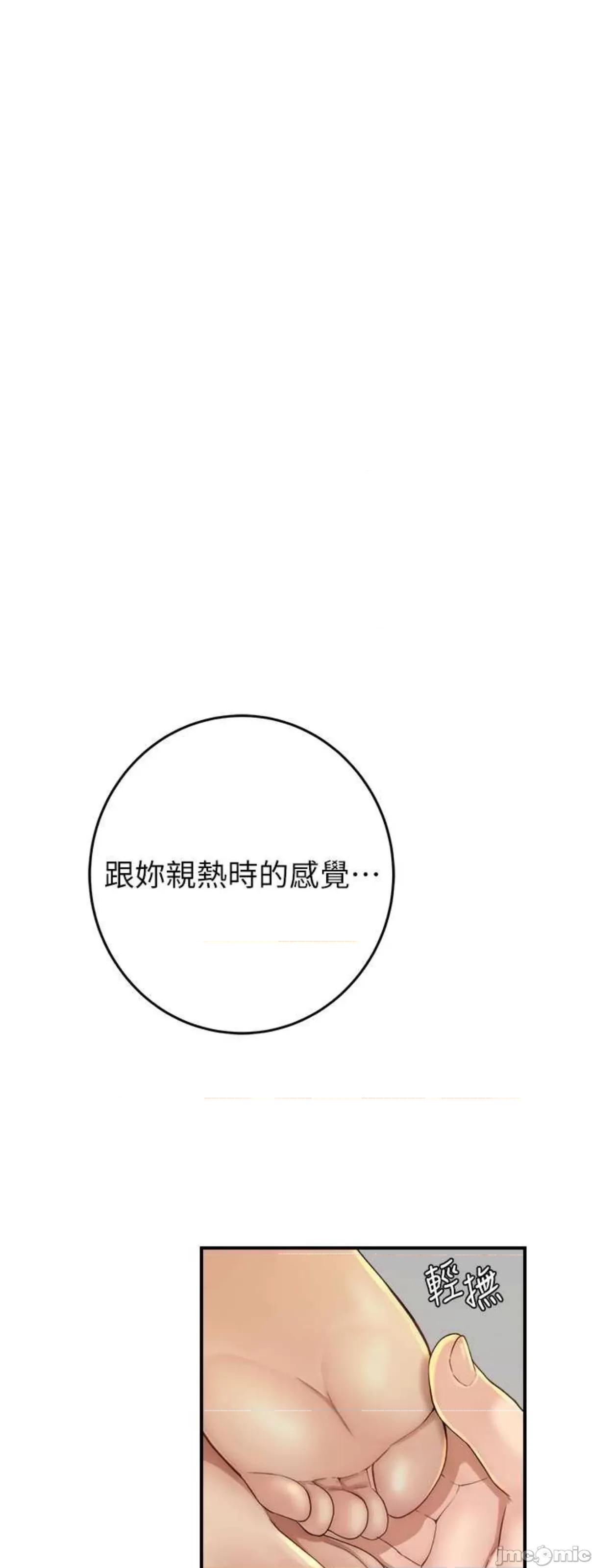 继母的香味 继母的香味32 第75页