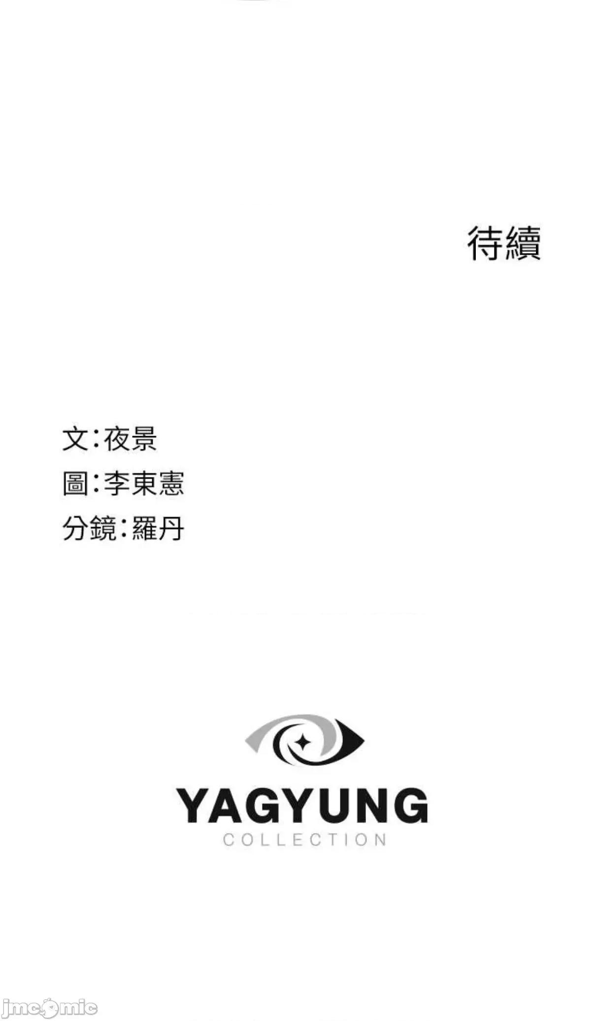 继母的香味 继母的香味32 第79页