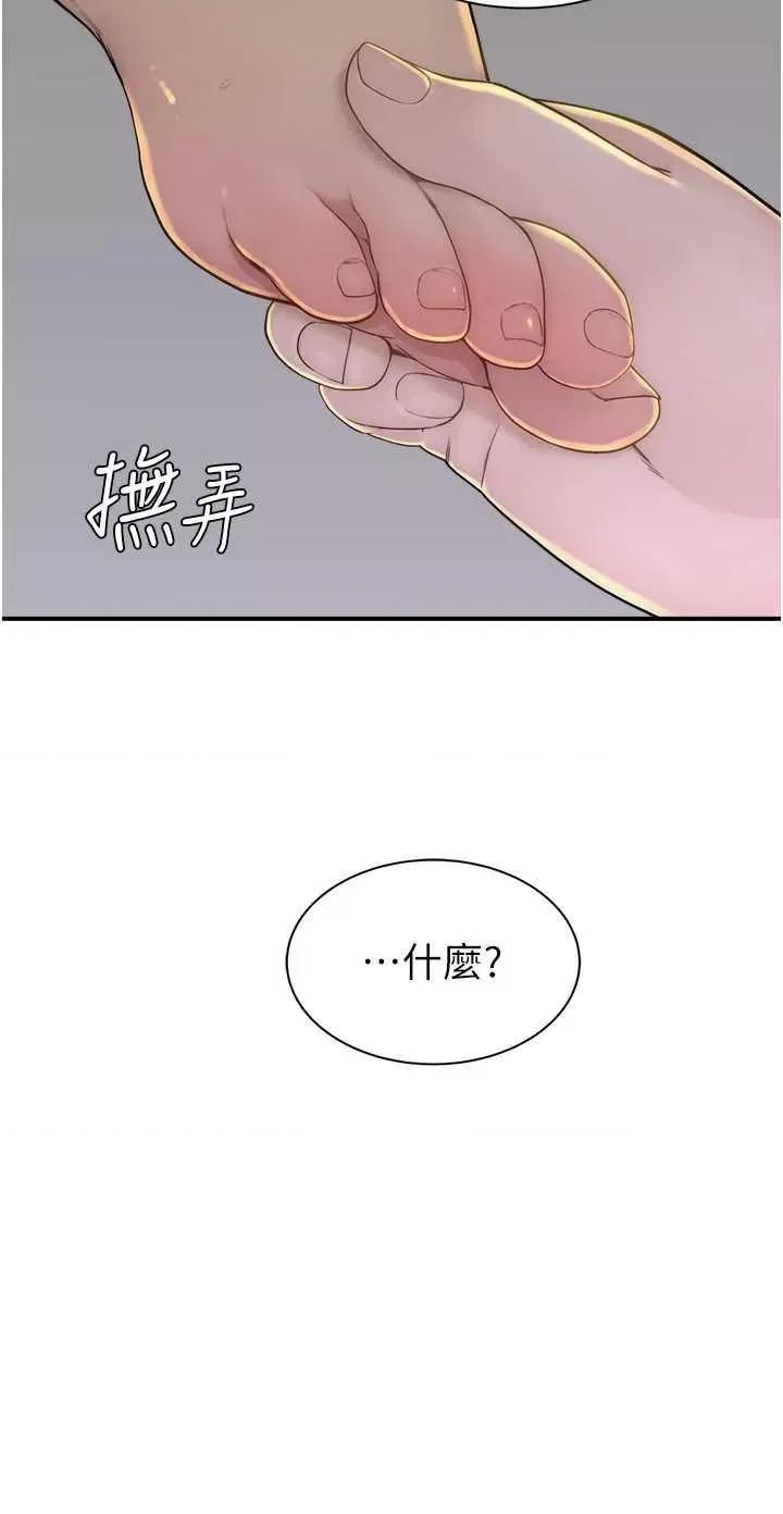 继母的香味 继母的香味 33 第2页
