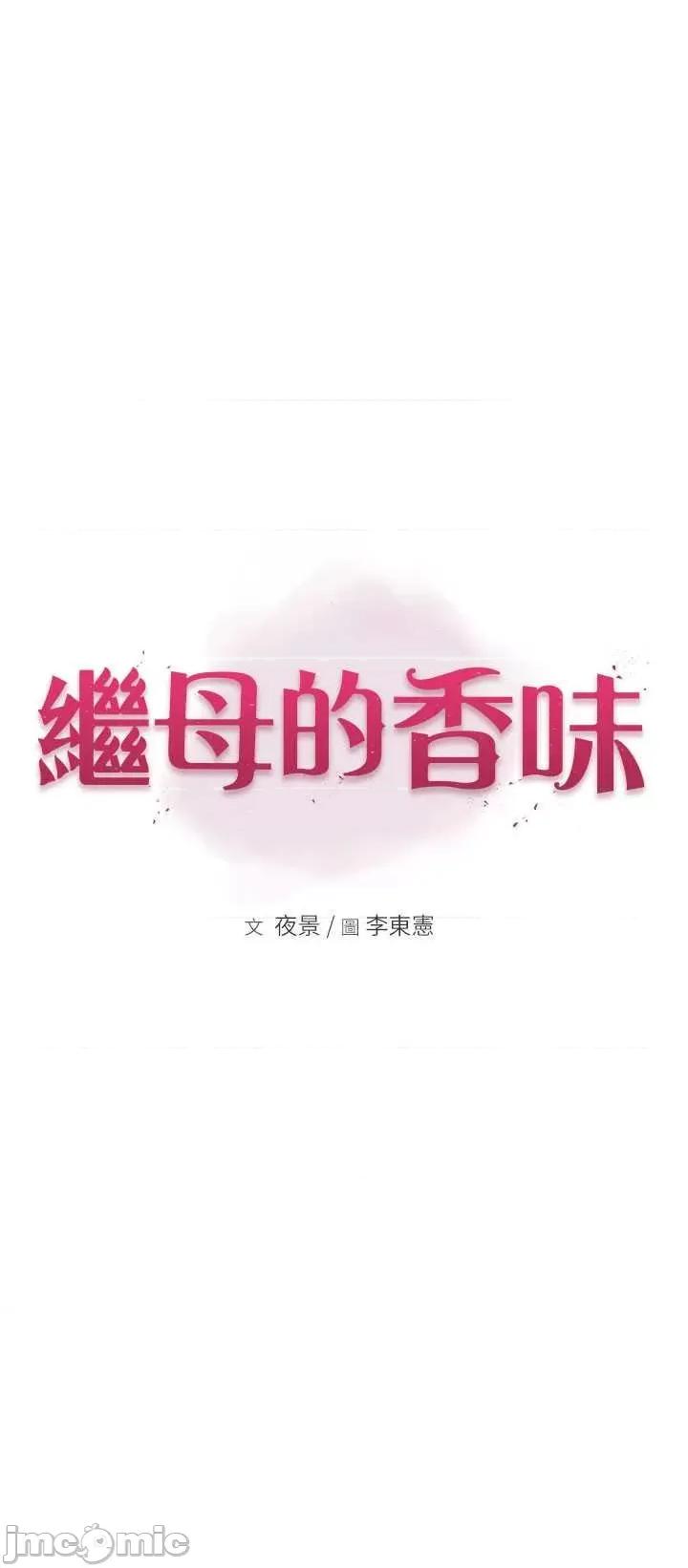 继母的香味 继母的香味 33 第5页