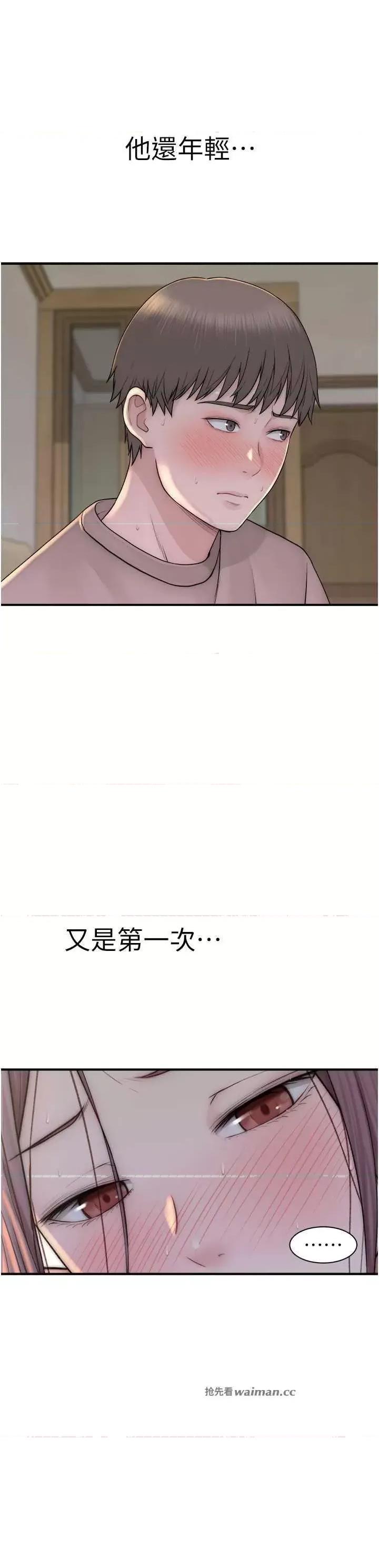 继母的香味 继母的香味 33 第9页