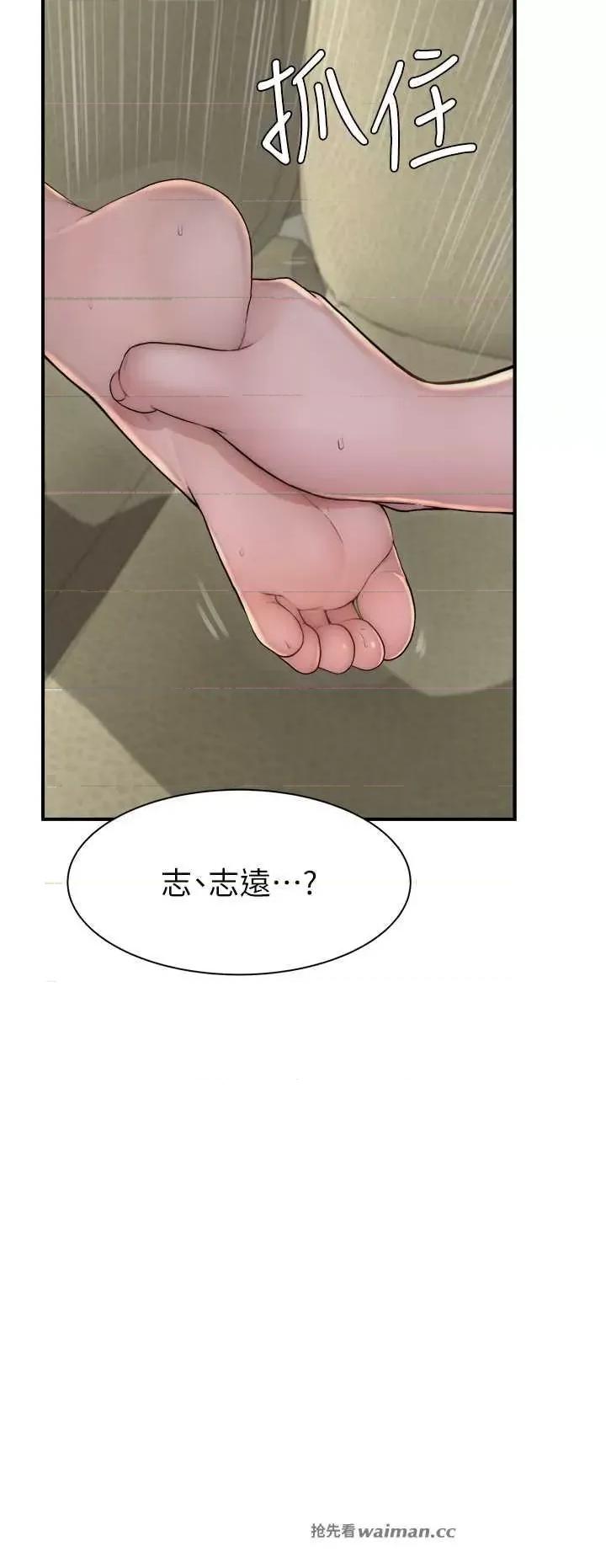 继母的香味 继母的香味 33 第11页