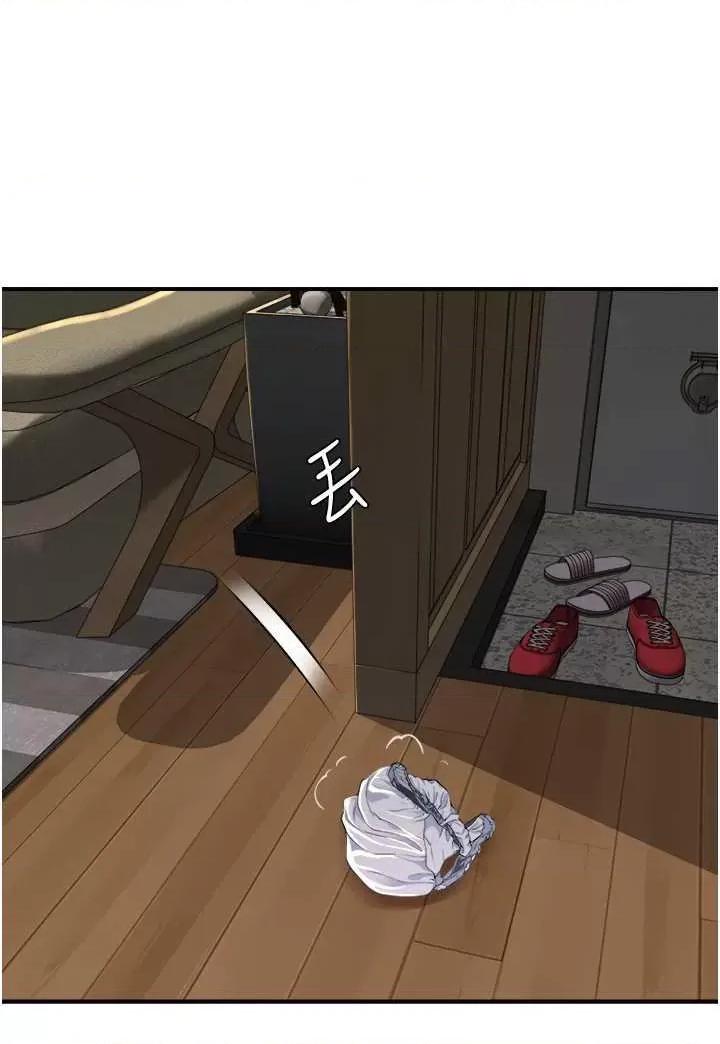 继母的香味 继母的香味 33 第23页