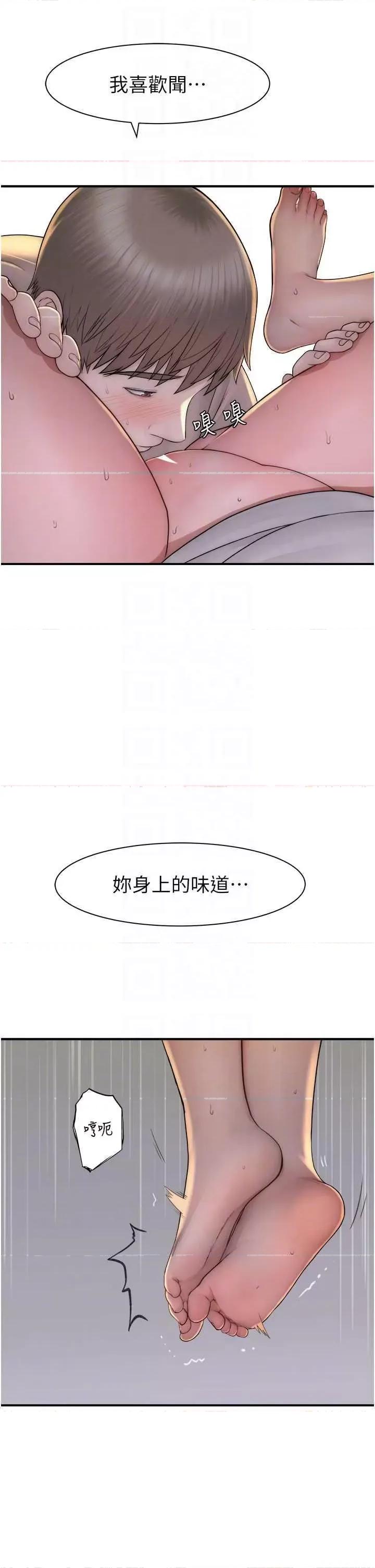 继母的香味 继母的香味 33 第24页