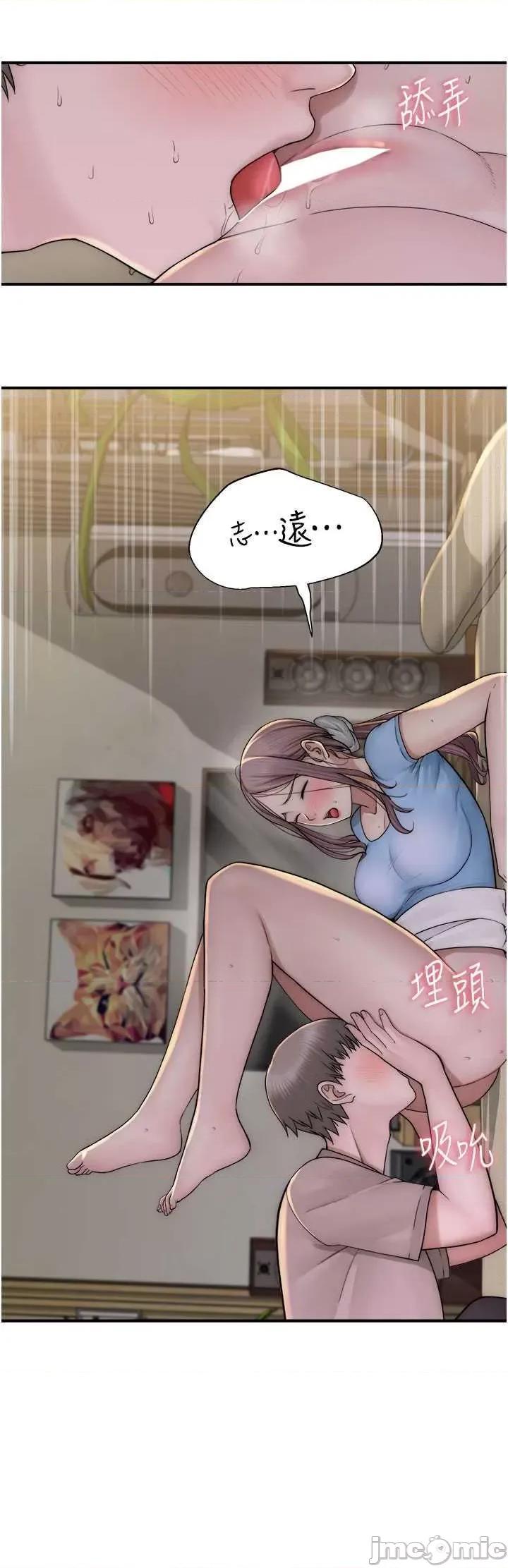 继母的香味 继母的香味 33 第25页