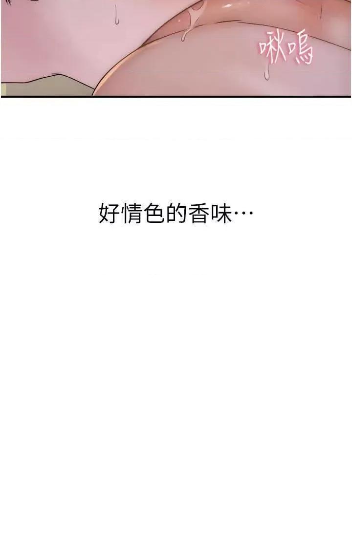 继母的香味 继母的香味 33 第27页