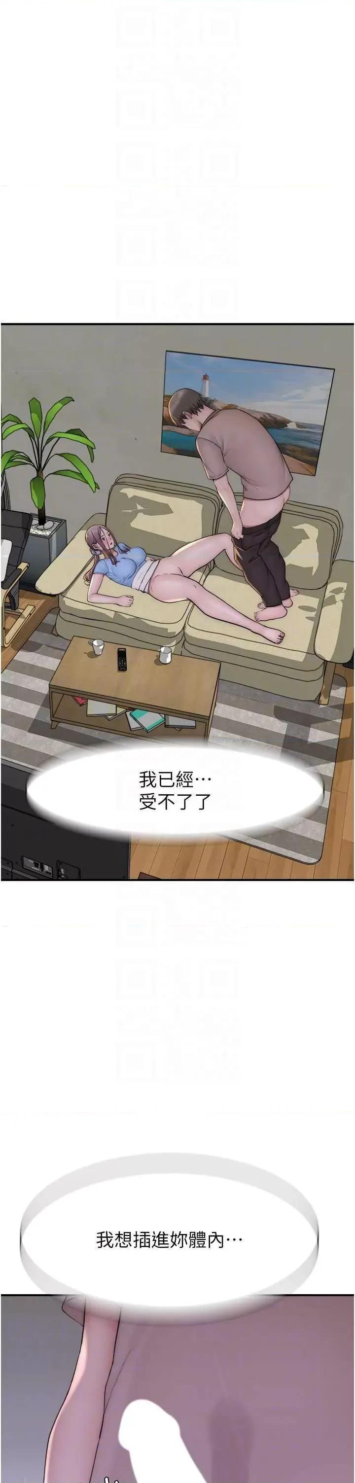 继母的香味 继母的香味 33 第32页