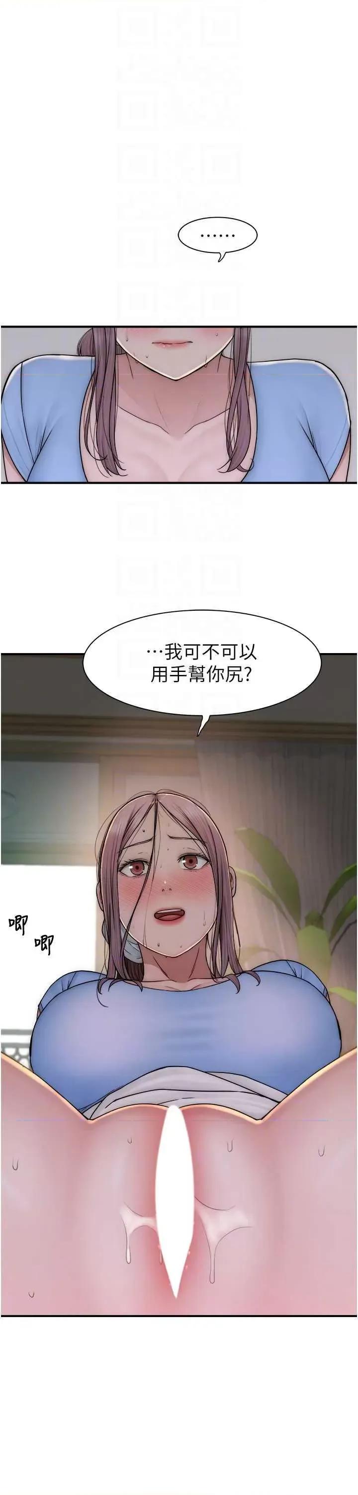 继母的香味 继母的香味 33 第34页