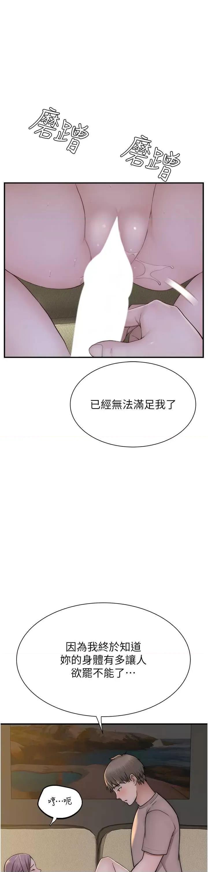 继母的香味 继母的香味 33 第36页