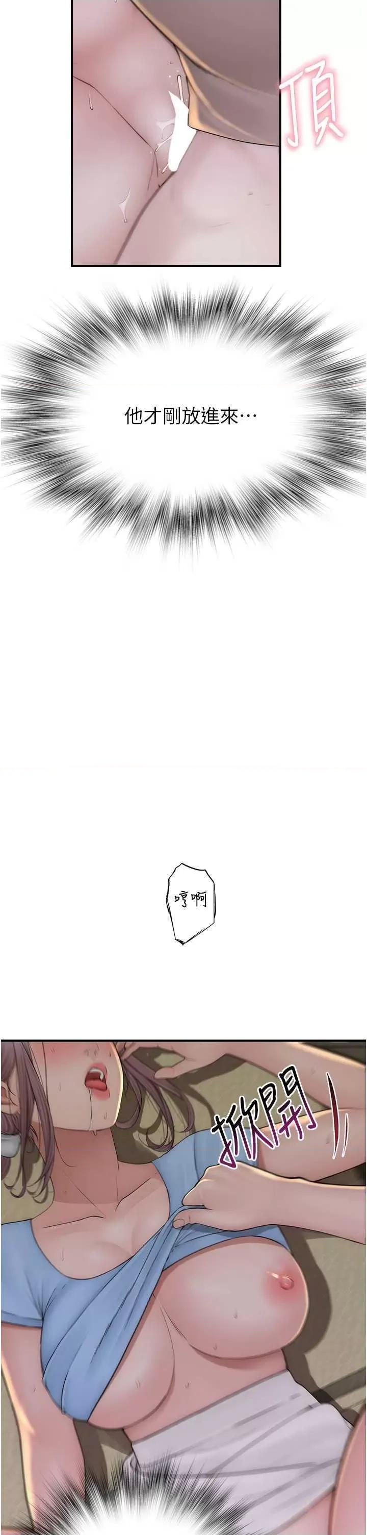 继母的香味 继母的香味 33 第42页