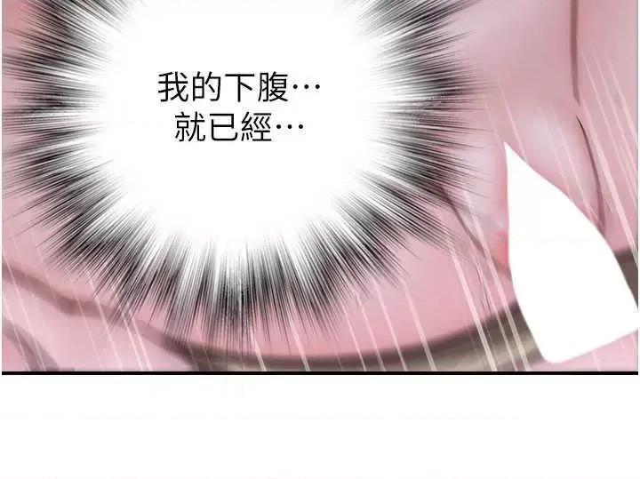 继母的香味 继母的香味 33 第43页