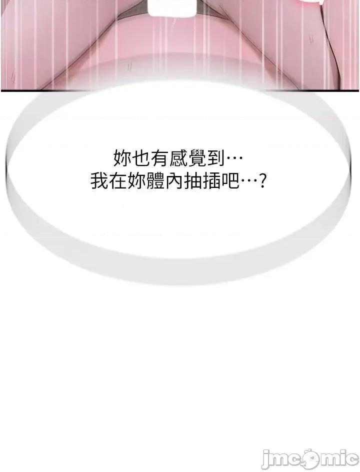 继母的香味 继母的香味 33 第50页