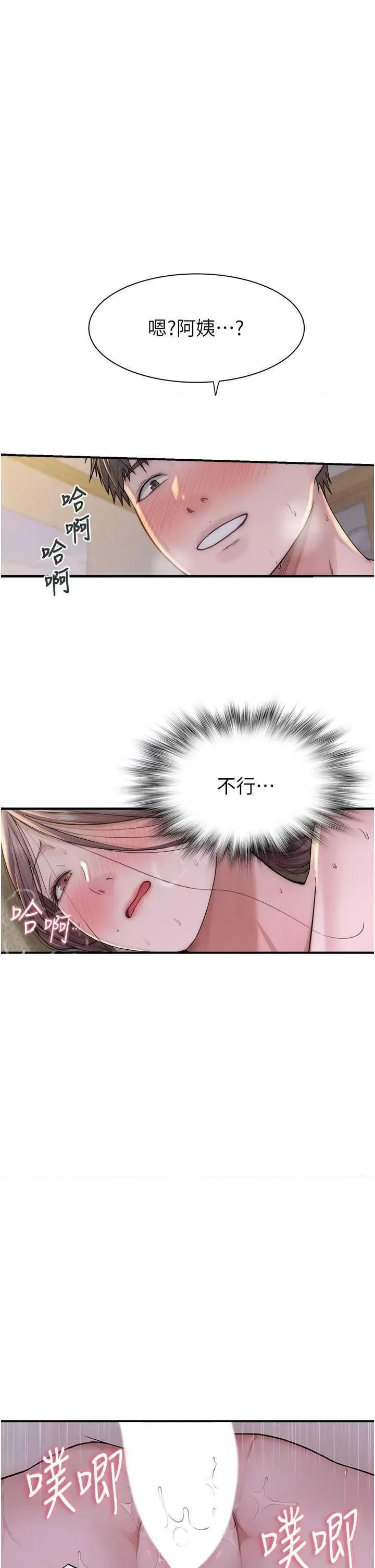 继母的香味 继母的香味 33 第51页