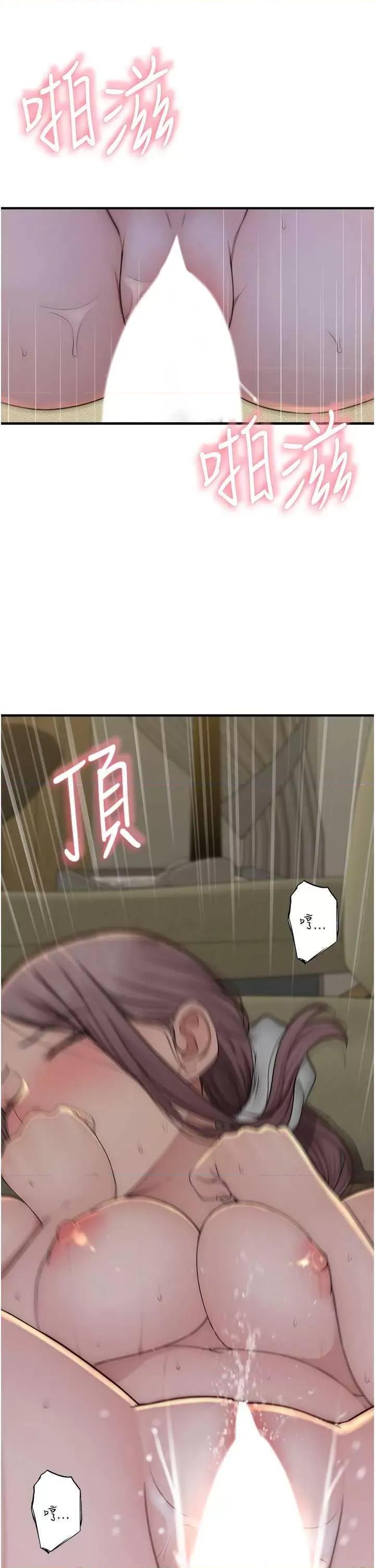 继母的香味 继母的香味 33 第53页