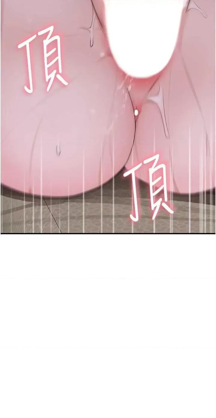继母的香味 继母的香味 33 第54页