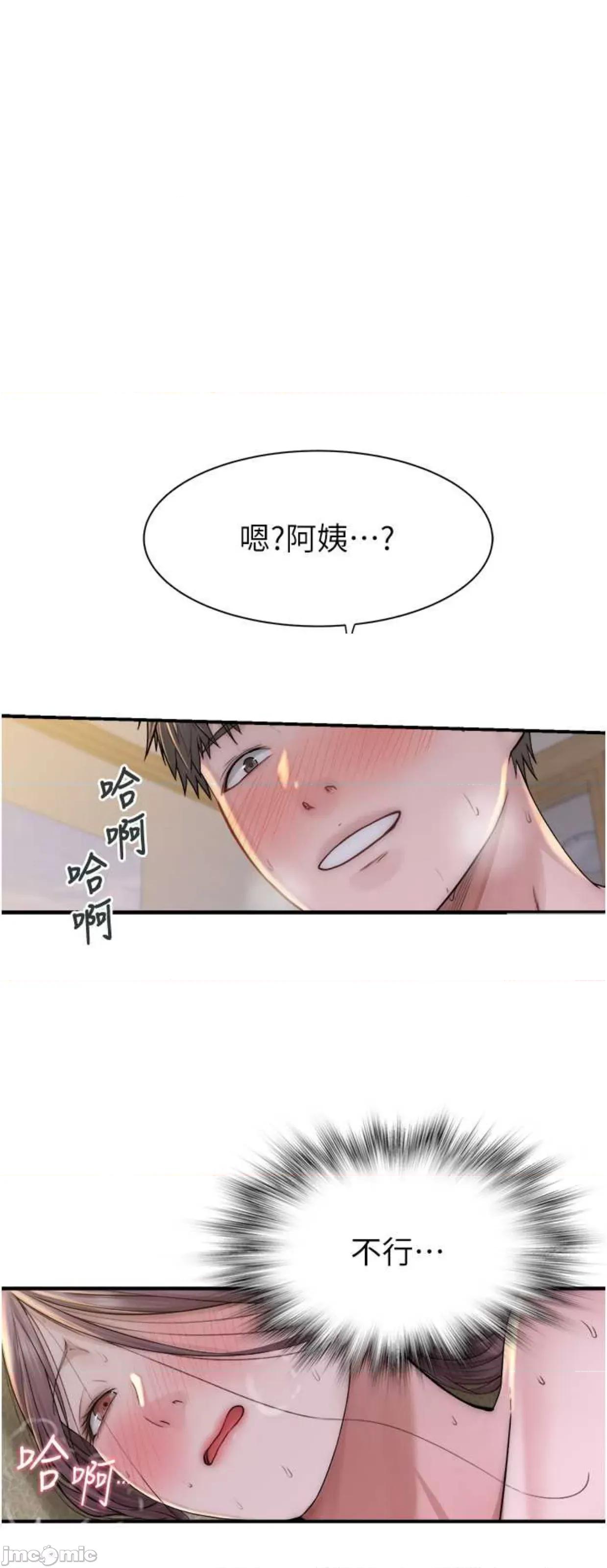 继母的香味 继母的香味34 第1页