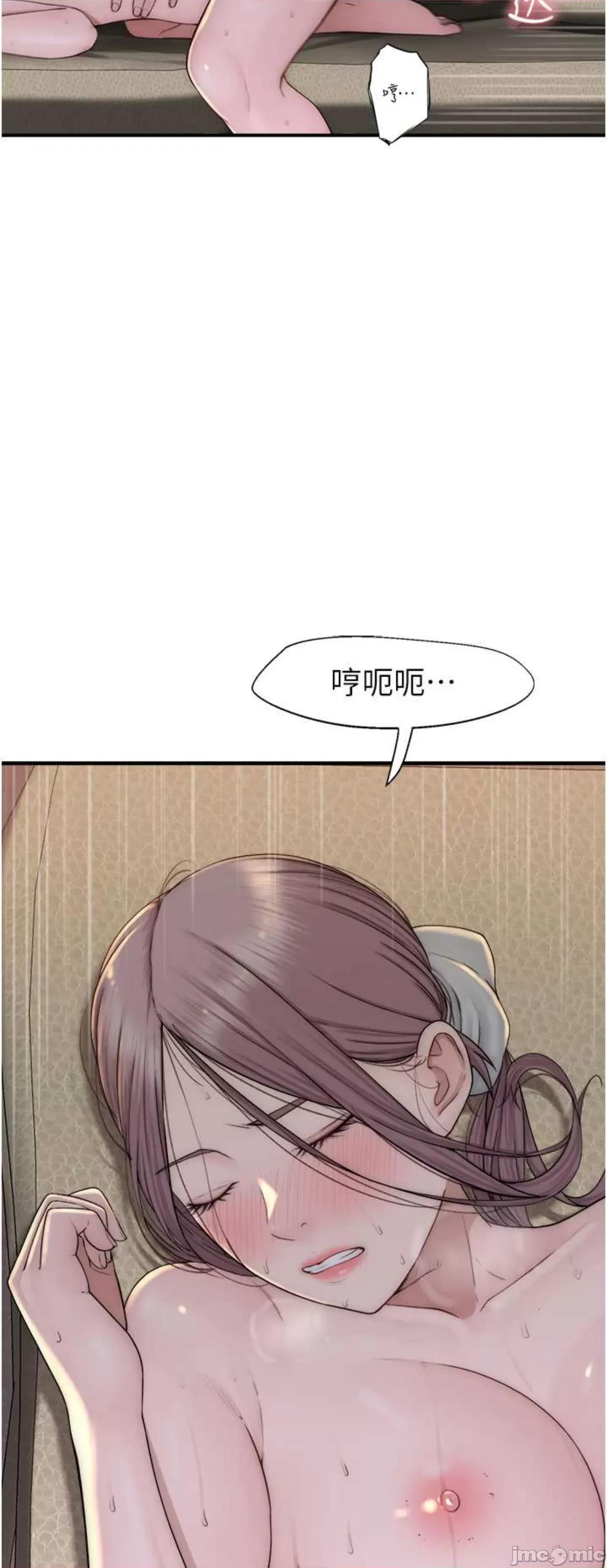 继母的香味 继母的香味34 第11页
