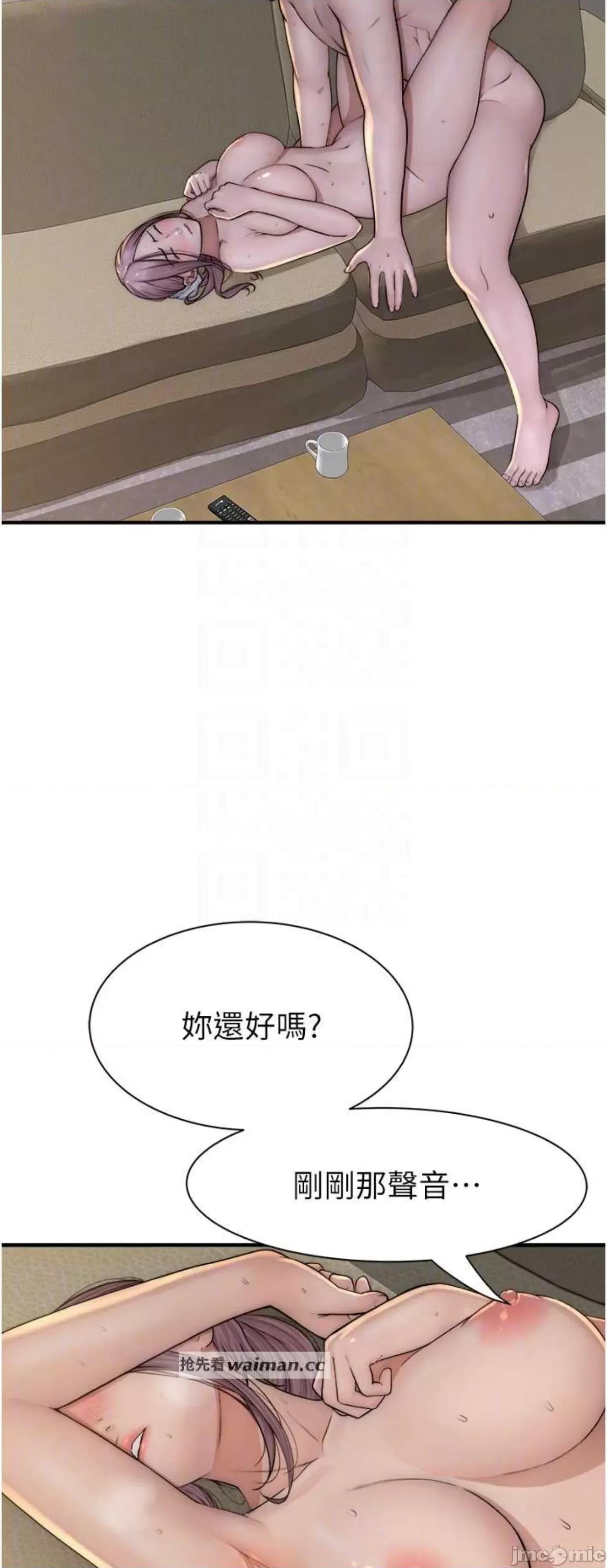 继母的香味 继母的香味34 第13页