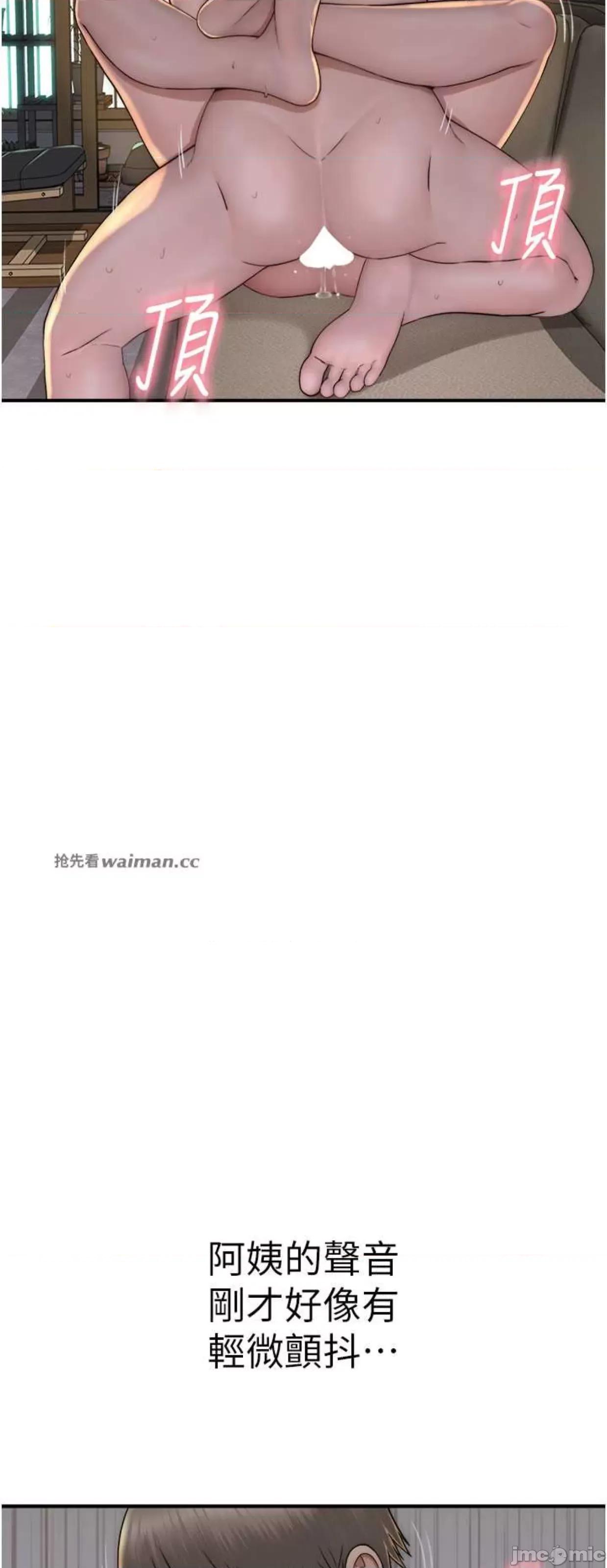 继母的香味 继母的香味34 第15页