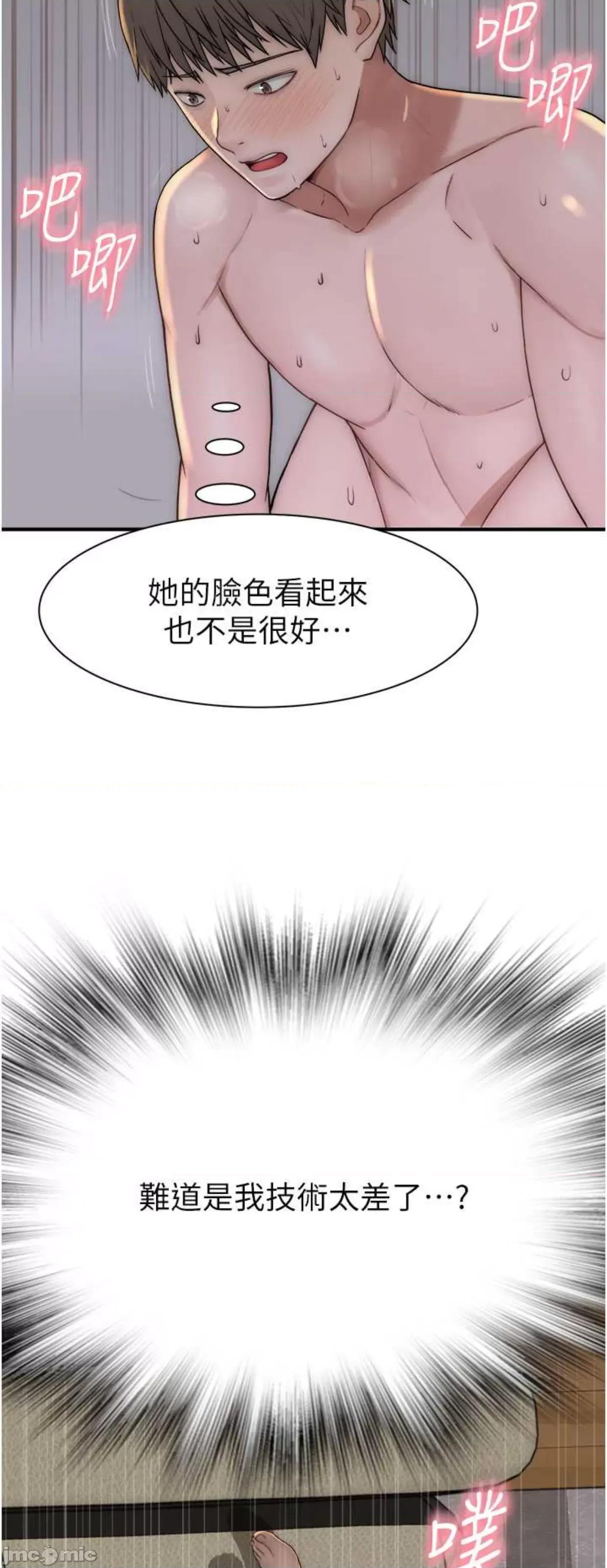 继母的香味 继母的香味34 第16页