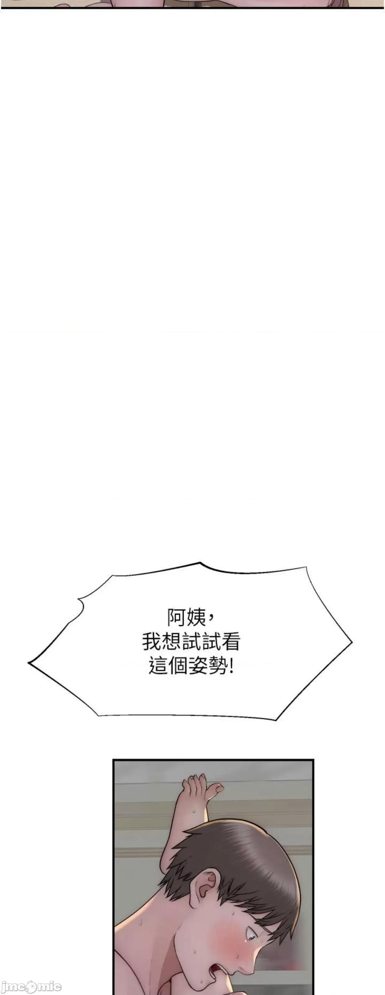 继母的香味 继母的香味34 第22页