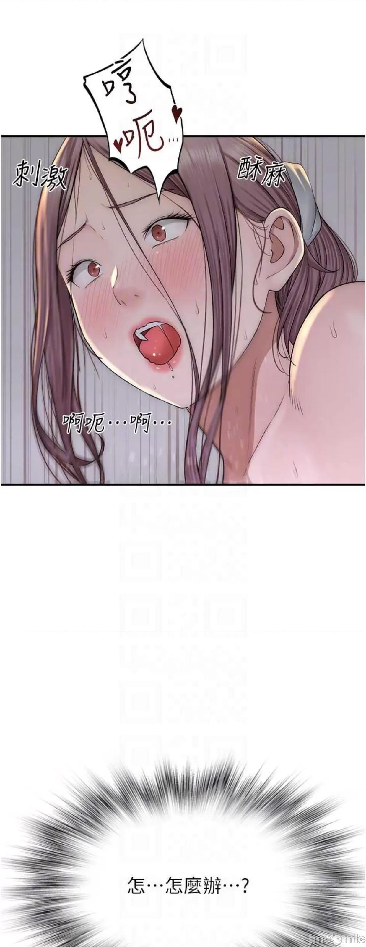 继母的香味 继母的香味34 第24页
