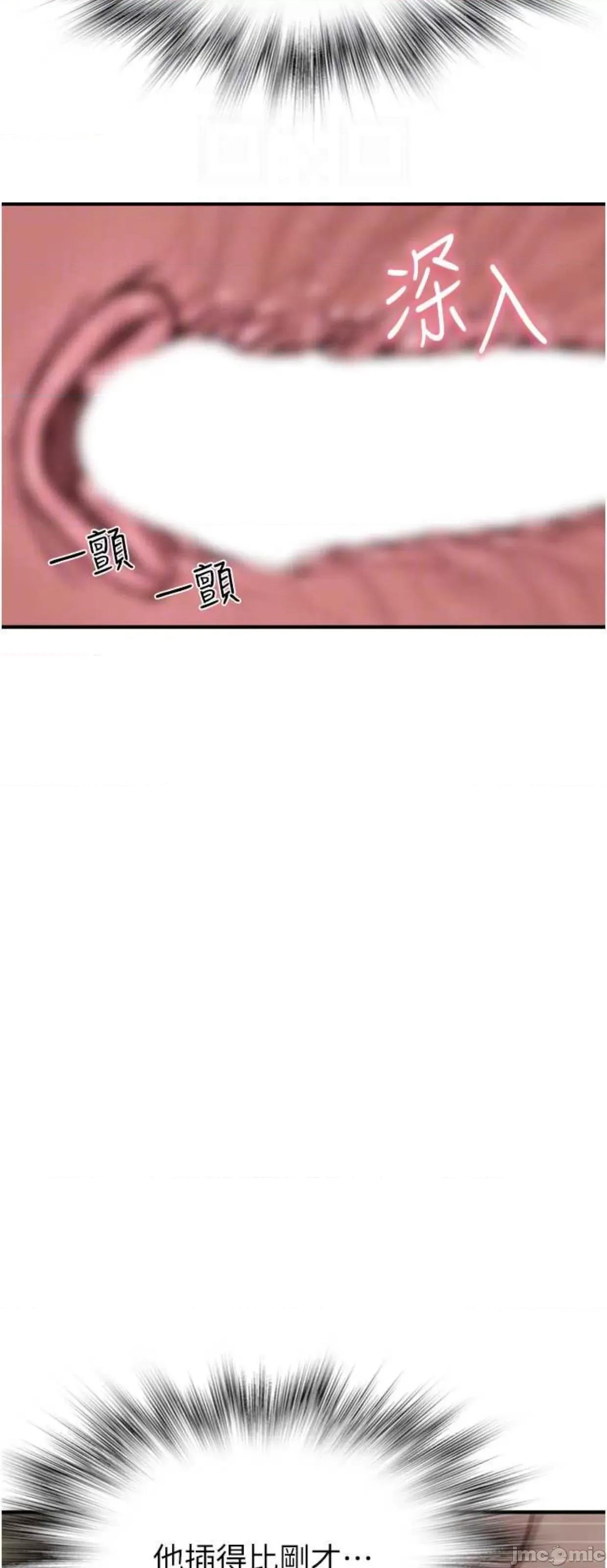 继母的香味 继母的香味34 第25页