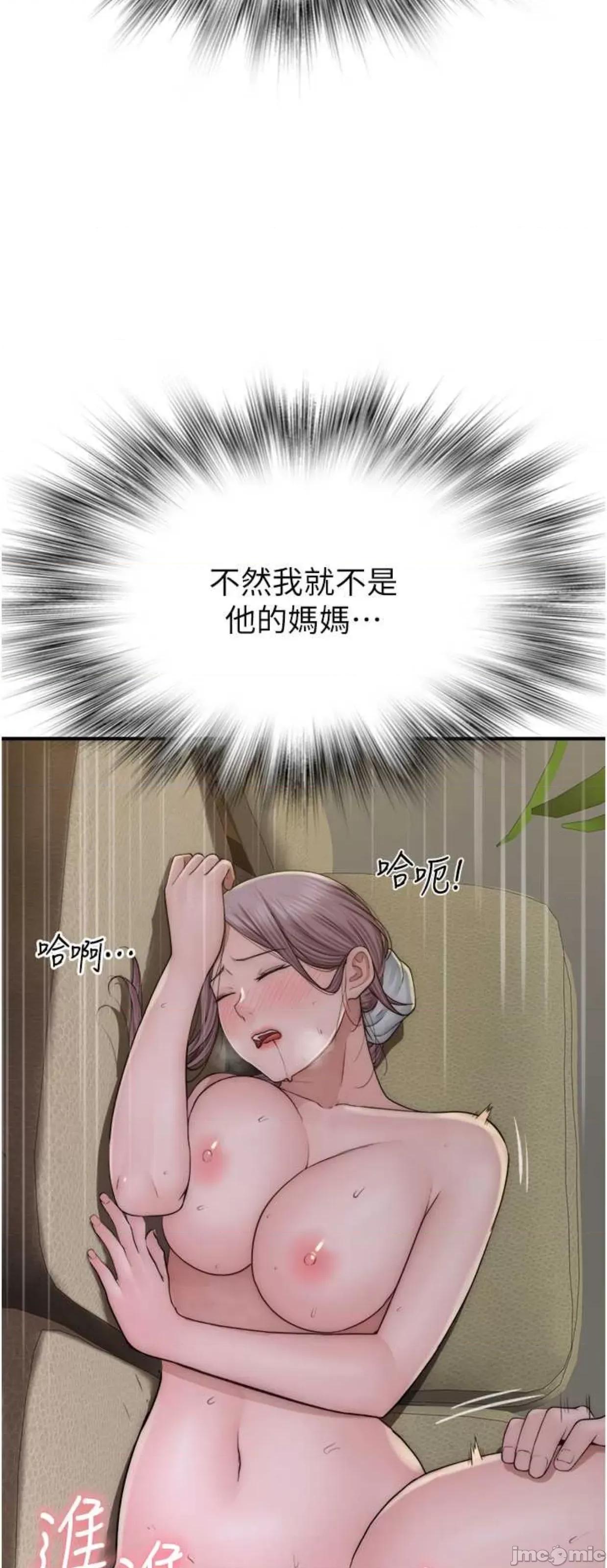 继母的香味 继母的香味34 第31页
