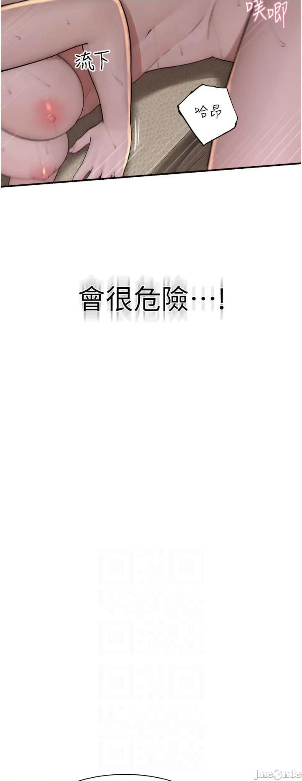 继母的香味 继母的香味34 第36页
